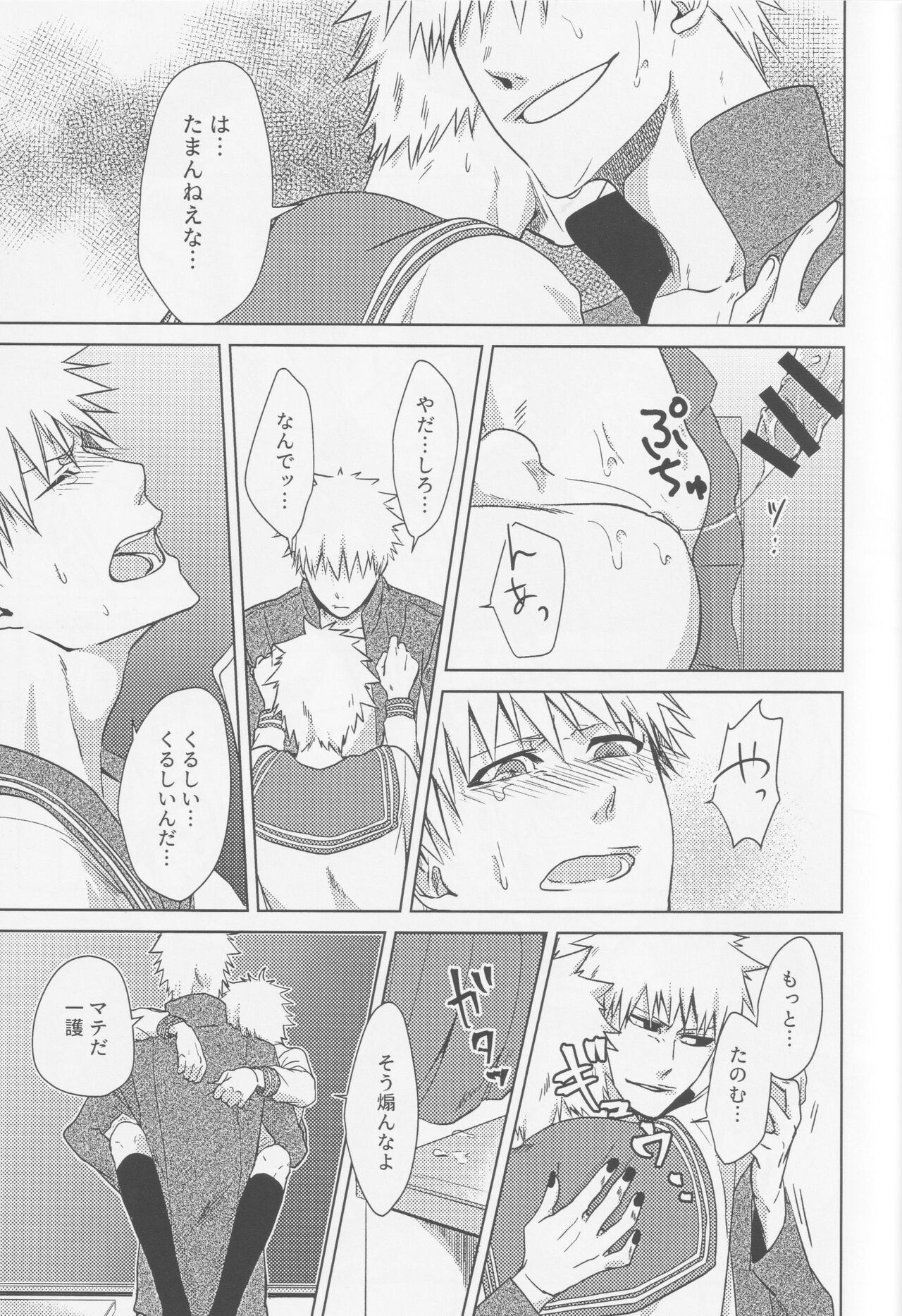 TorL page 20 featuring ichigo kurosaki bleach parody - ahegao anal hentai manga - read online free