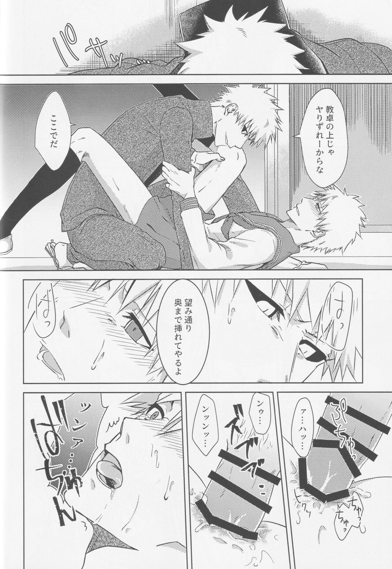 TorL page 21 featuring ichigo kurosaki bleach parody - ahegao anal hentai manga - read online free