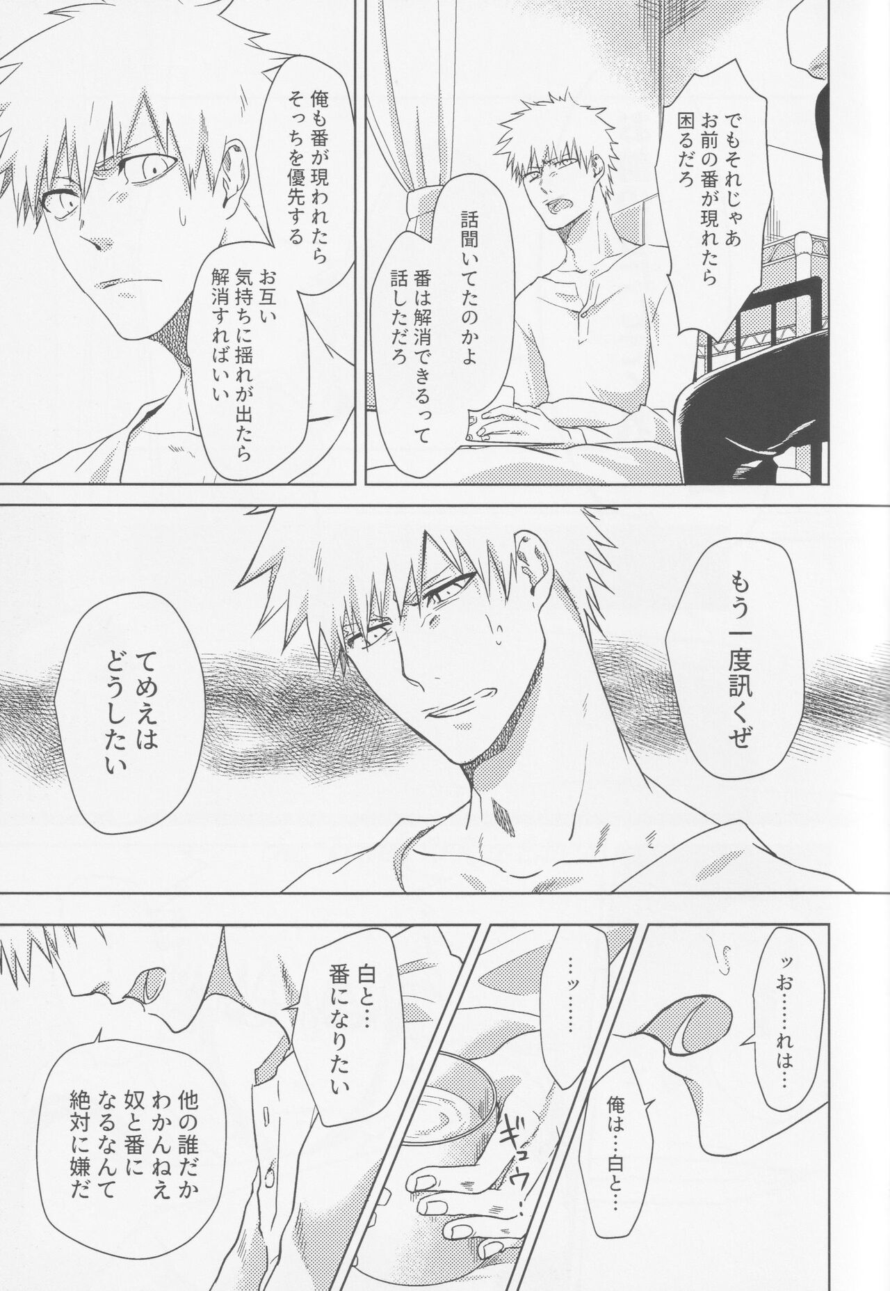 TorL - Page 36