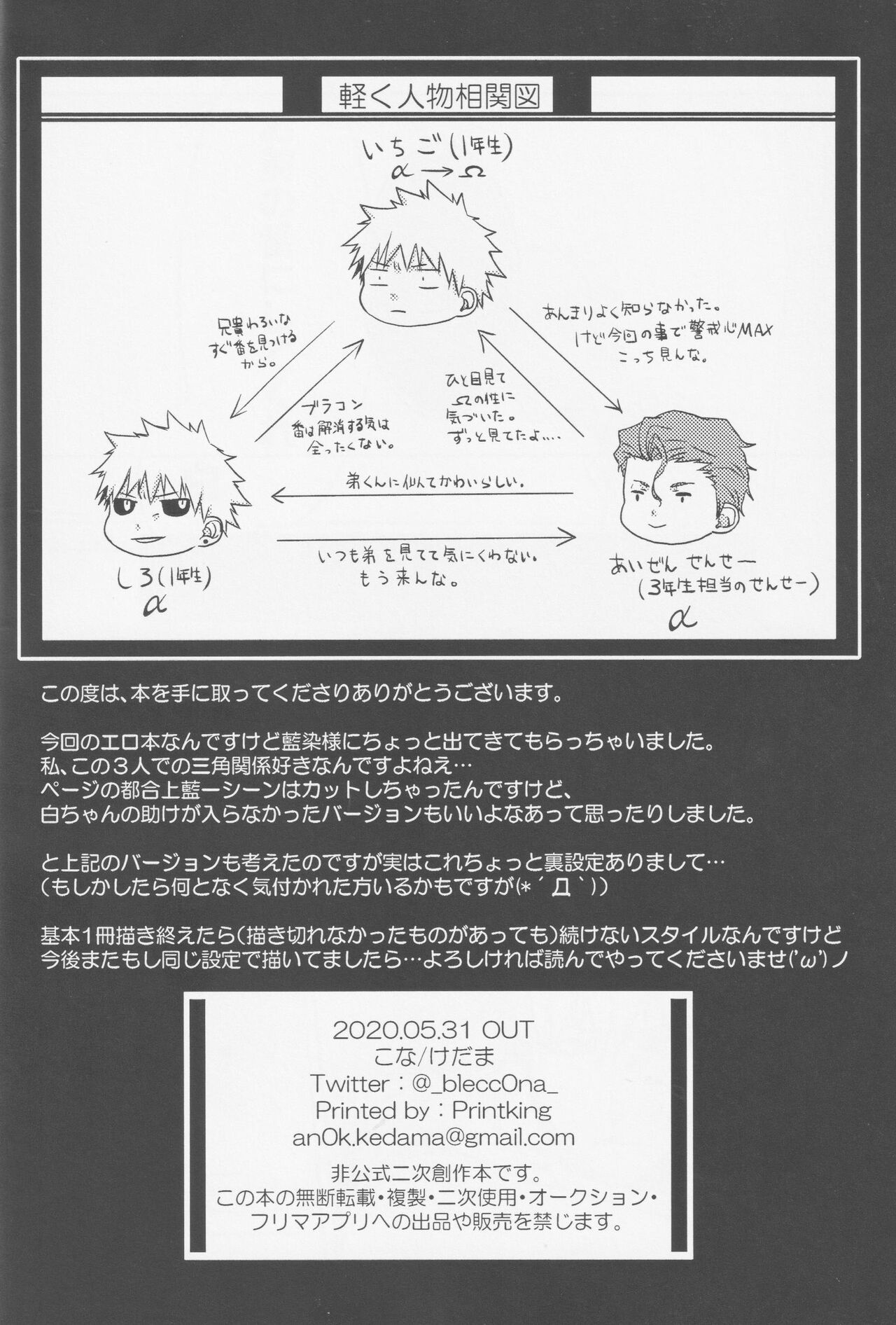 TorL - Page 39