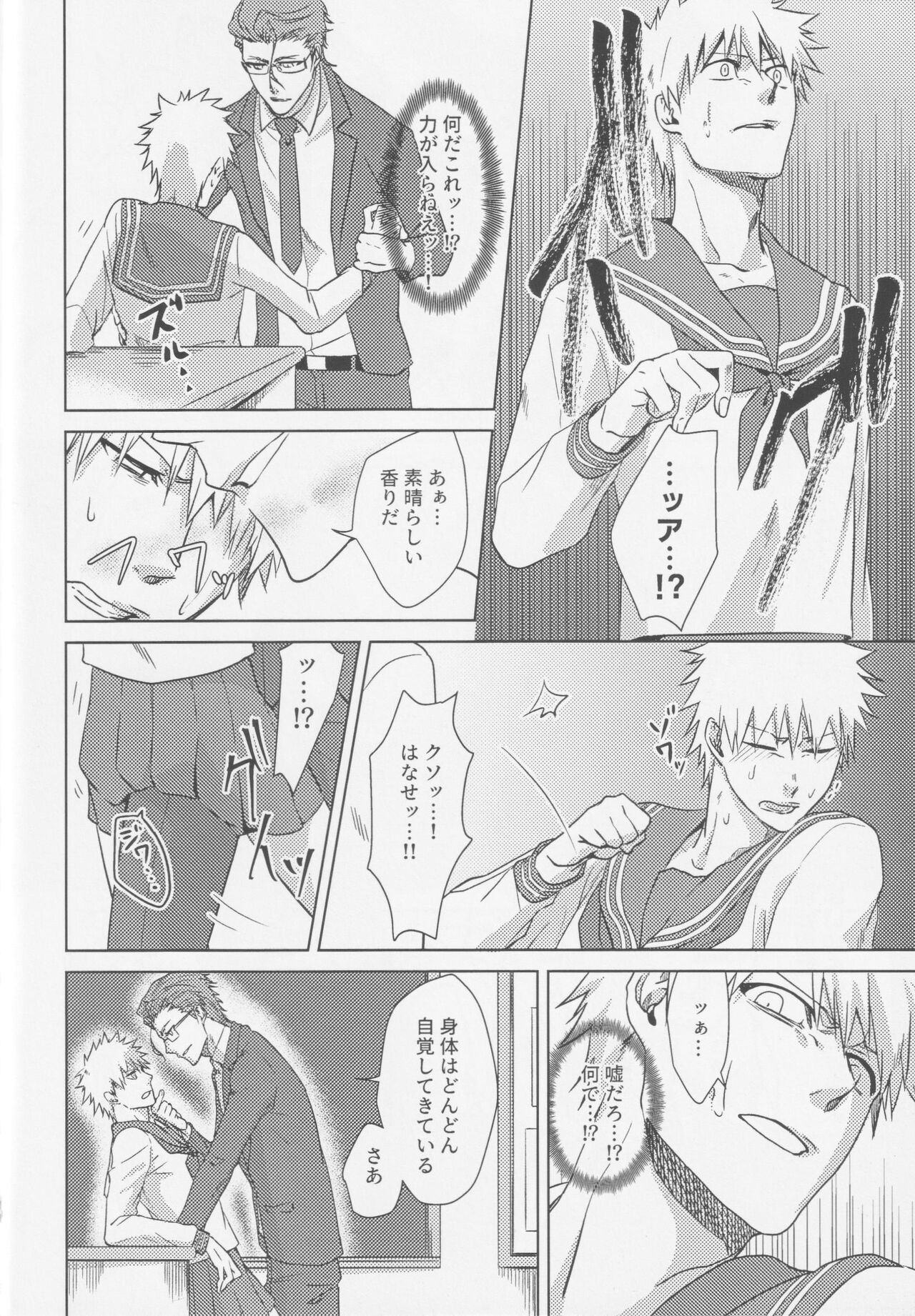 TorL - Page 9
