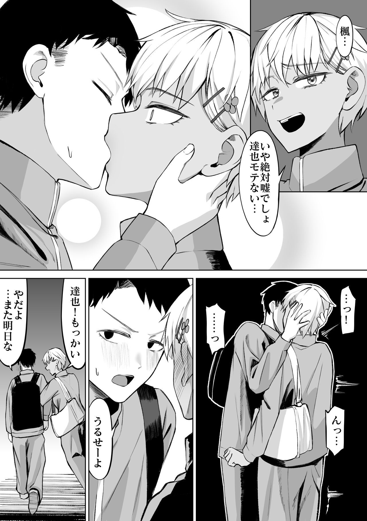 Onna Tomodachi to Omotteitara Mesu deshita - Page 30