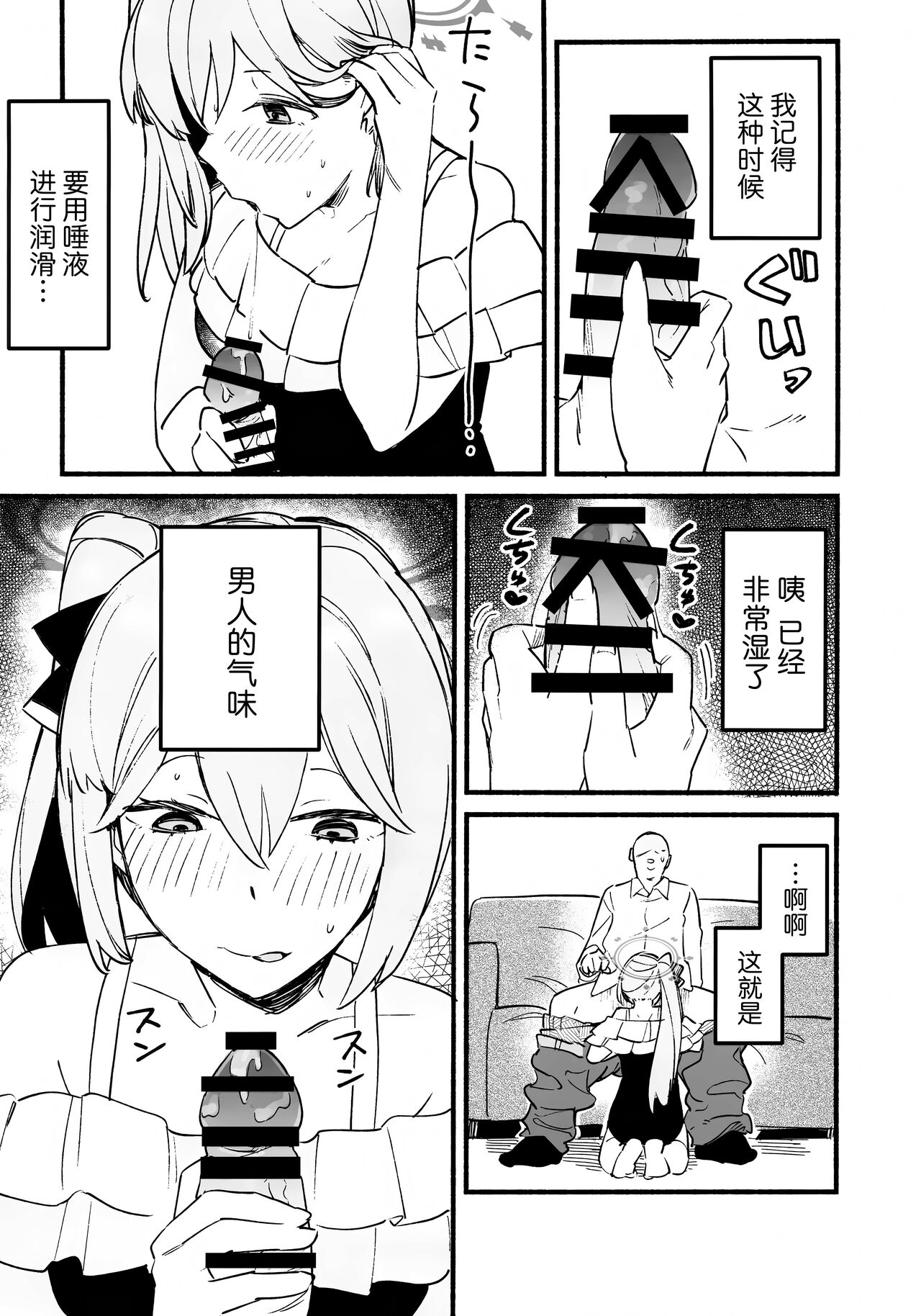 Miyako Honey Trap | 宫子的蜜糖陷阱 page 11 featuring sensei blue archive parody - swimsuit sole female hentai manga - read online free