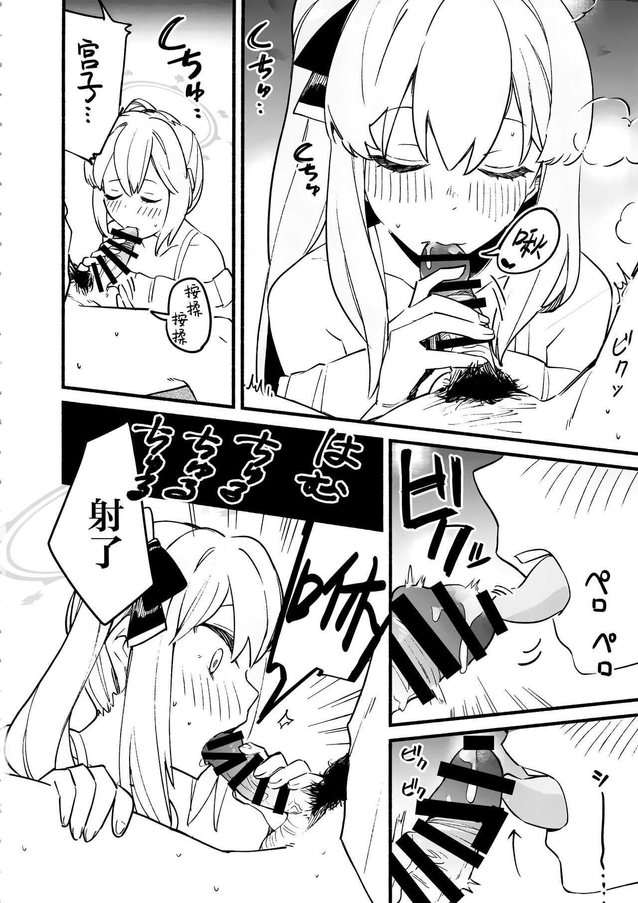 Miyako Honey Trap | 宫子的蜜糖陷阱 page 12 featuring sensei blue archive parody - swimsuit sole female hentai manga - read online free