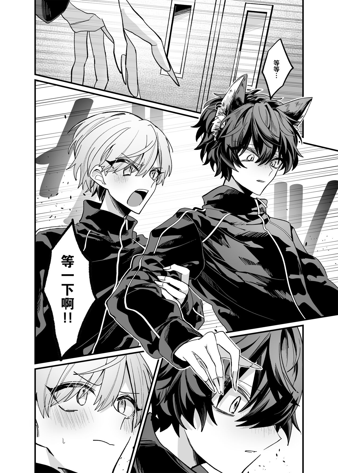 Intoku Caterwau page 23 original parody - anal males only hentai manga - read online free