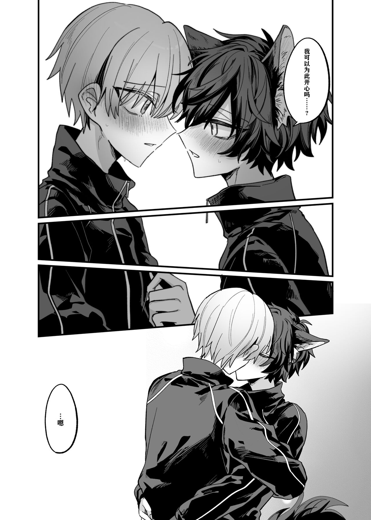 Intoku Caterwau page 26 original parody - anal males only hentai manga - read online free