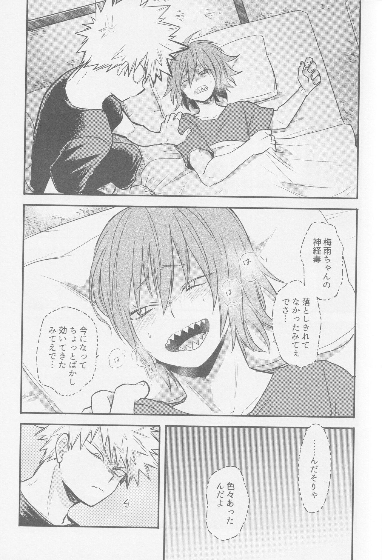 Nibui, Kabui page 12 featuring katsuki bakugou my hero academia parody - ahegao anal hentai manga - read online free