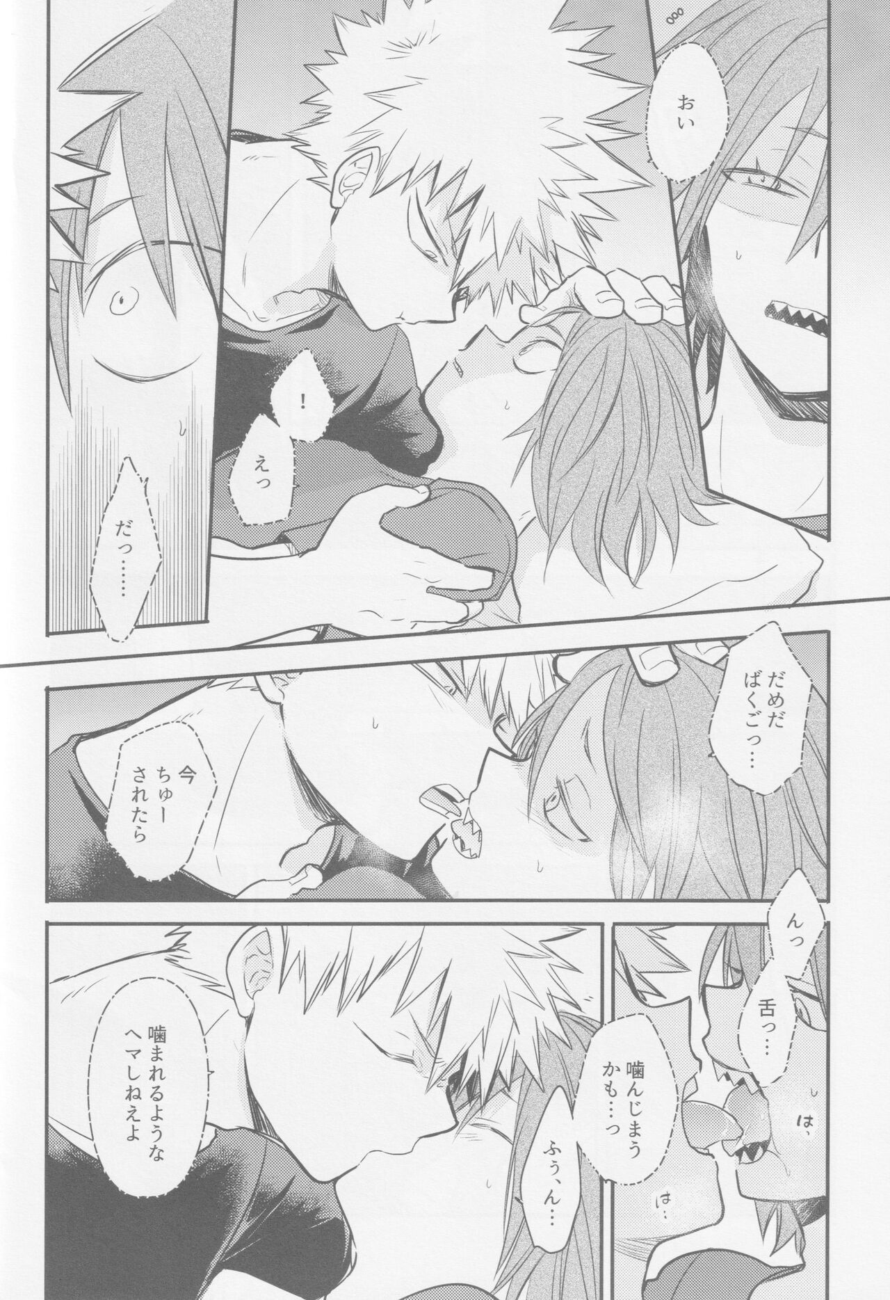 Nibui, Kabui page 15 featuring katsuki bakugou my hero academia parody - ahegao anal hentai manga - read online free