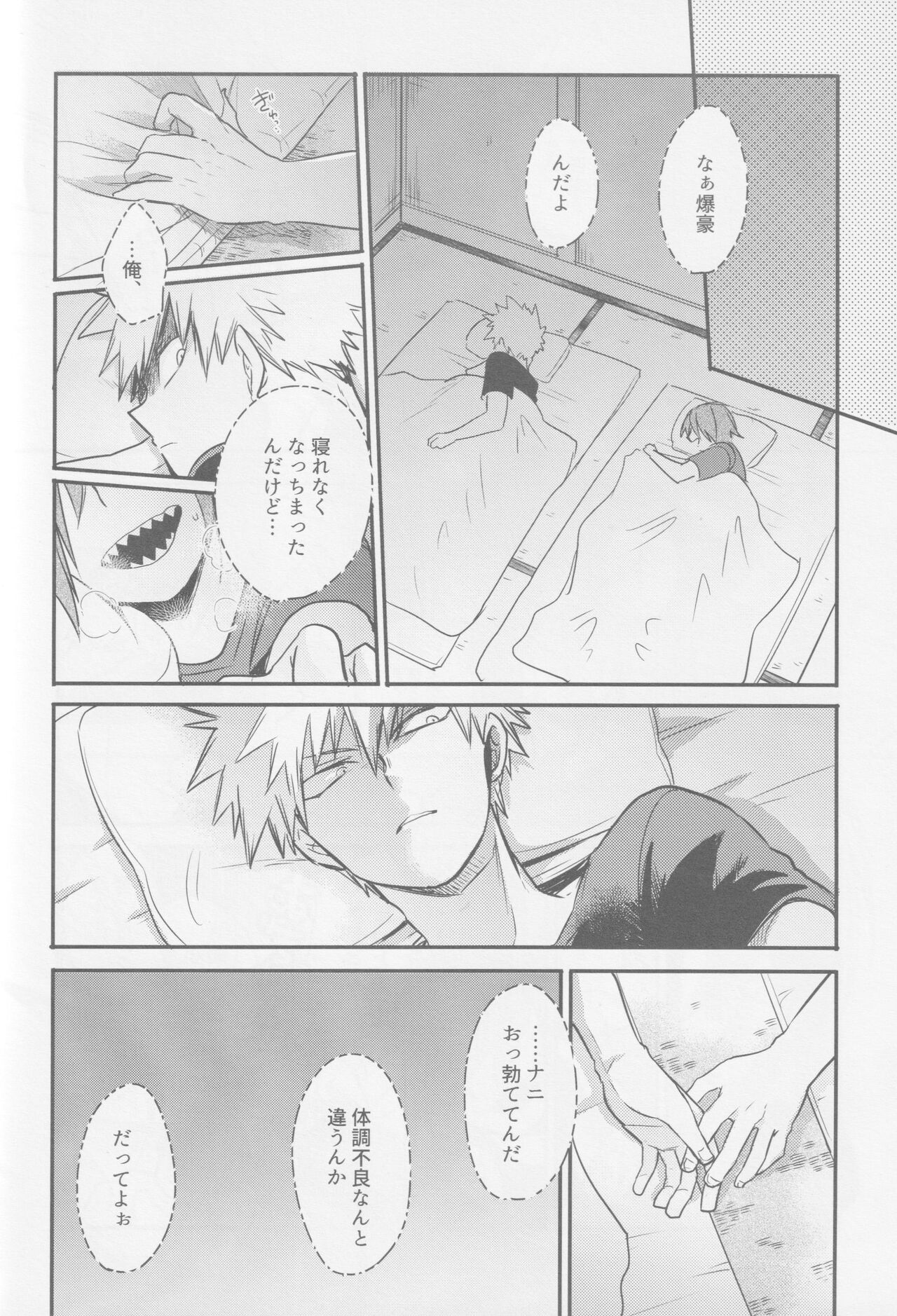Nibui, Kabui page 19 featuring katsuki bakugou my hero academia parody - ahegao anal hentai manga - read online free