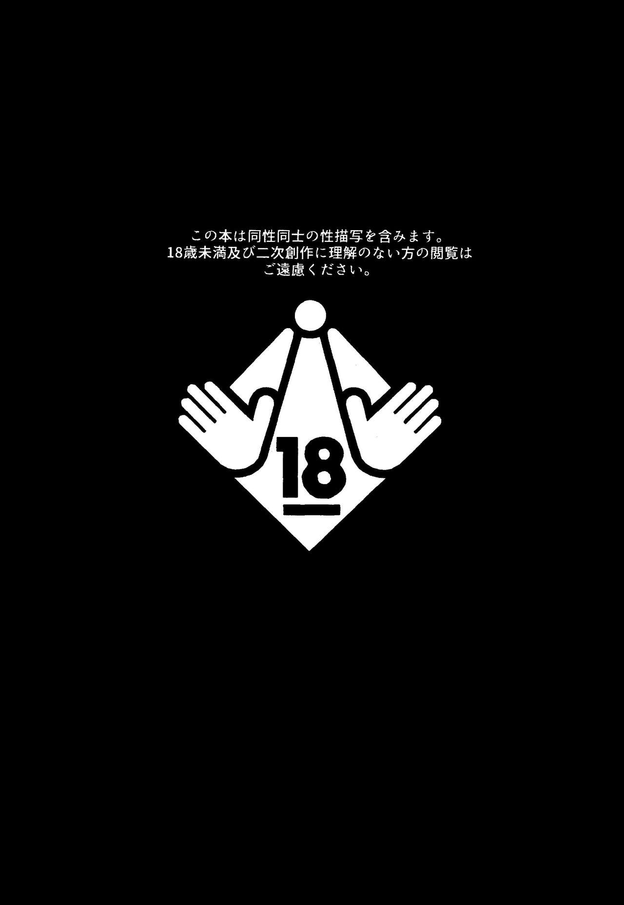 Nibui, Kabui - Page 2