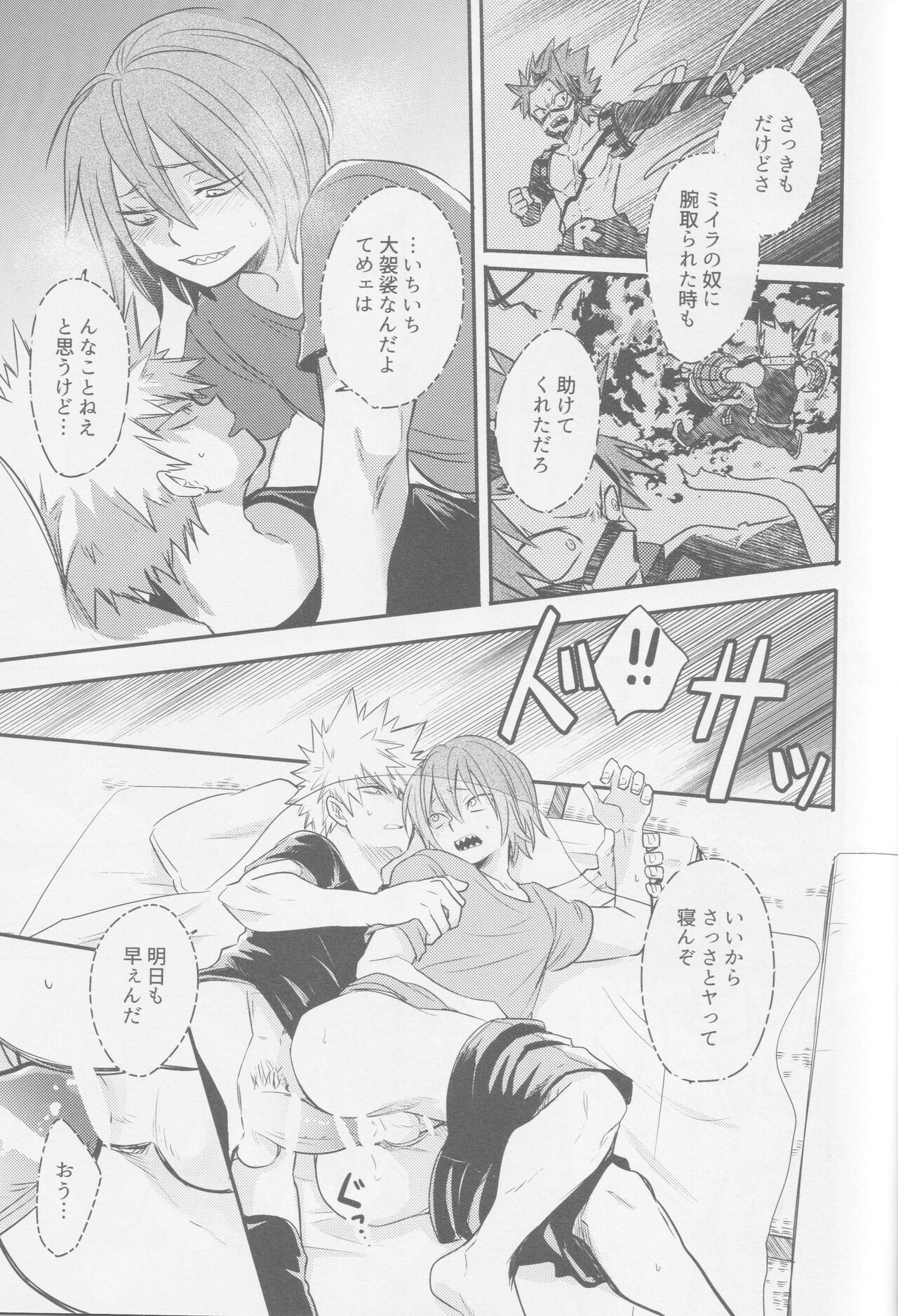 Nibui, Kabui page 22 featuring katsuki bakugou my hero academia parody - ahegao anal hentai manga - read online free
