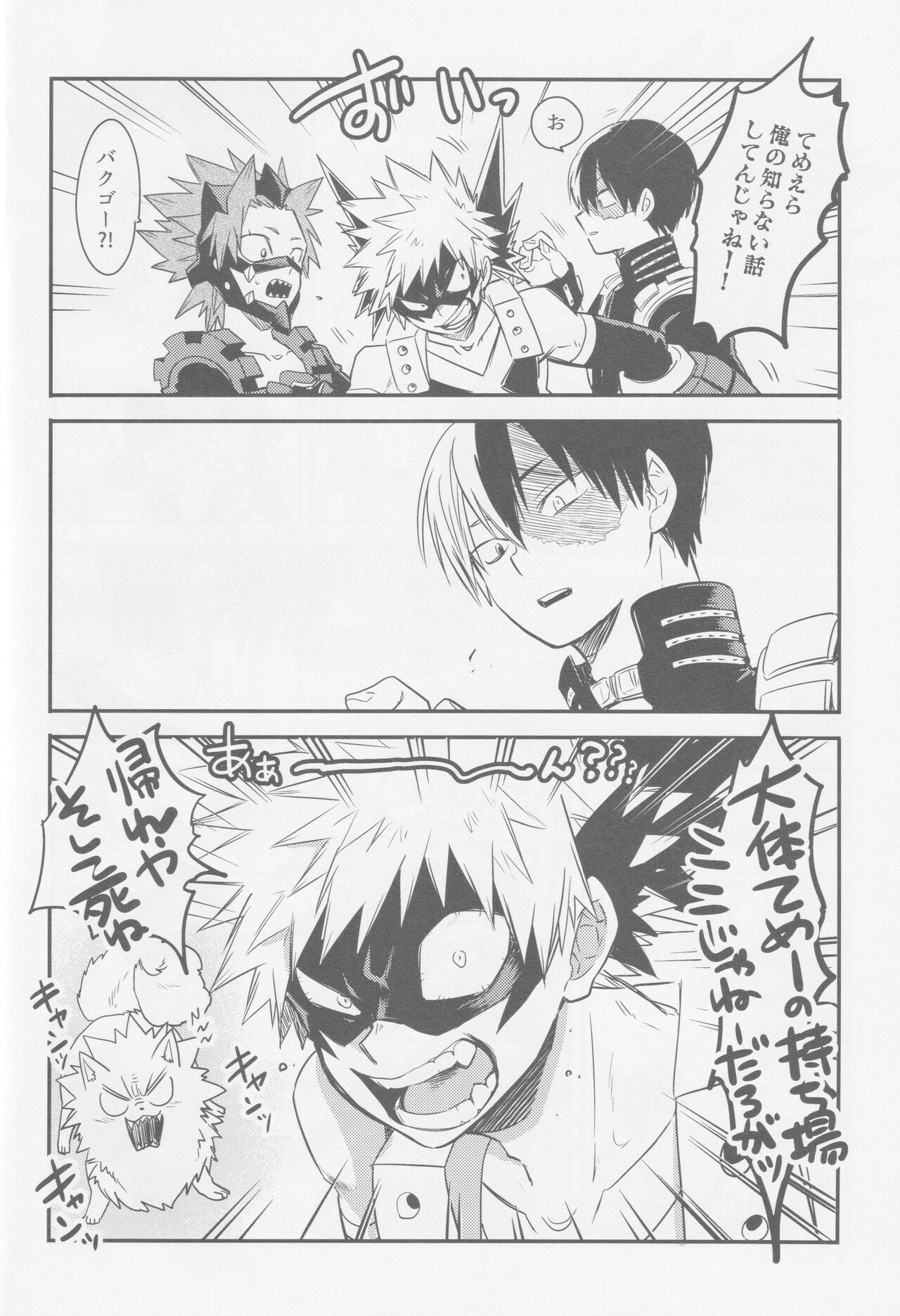 Nibui, Kabui - Page 7