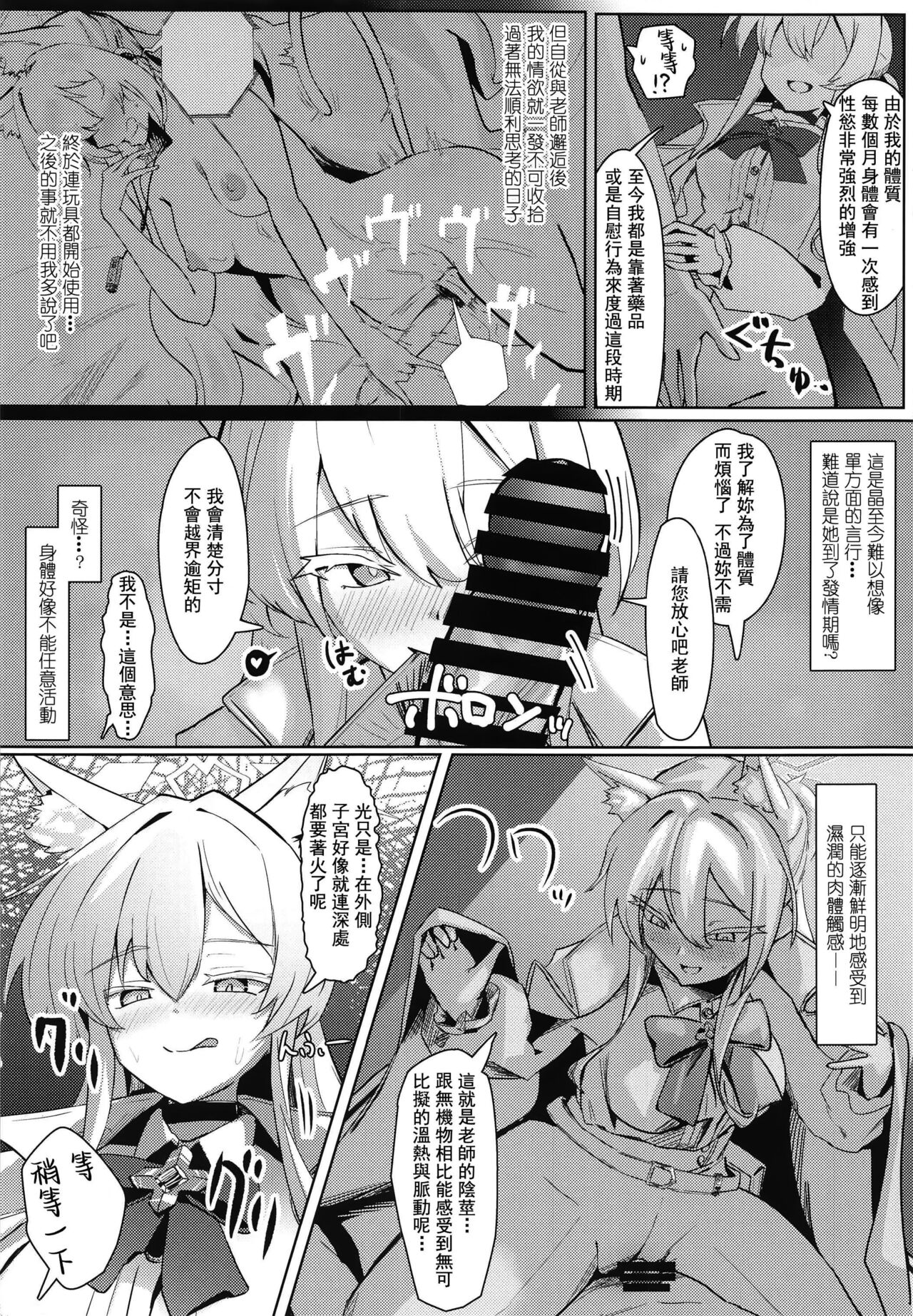 Soushi Souai Seito-tachi ni Ippouteki ni Shiboritorarechau Hon +  C103 Omakebon - Page 15