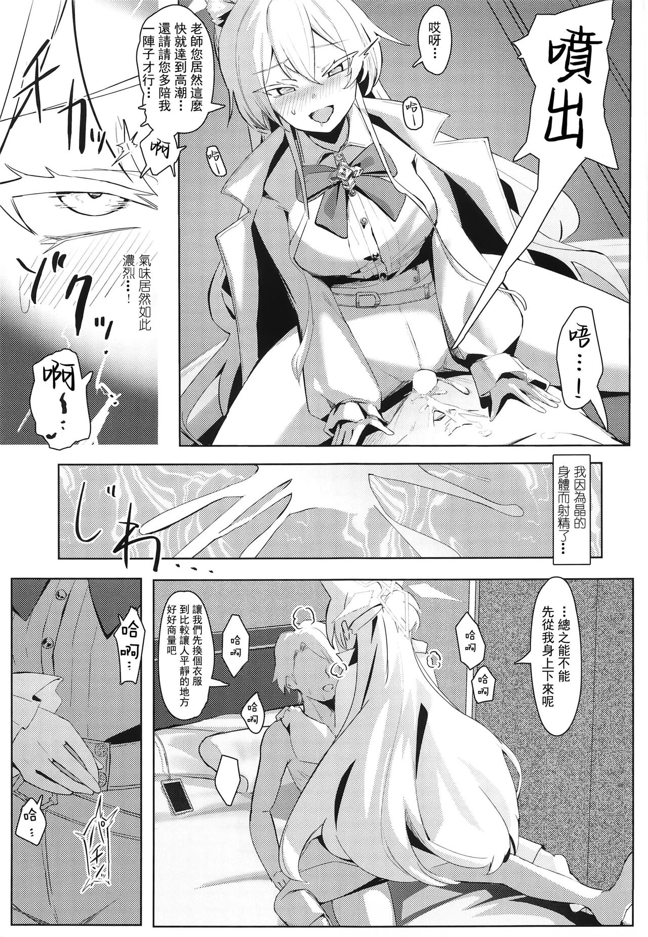 Soushi Souai Seito-tachi ni Ippouteki ni Shiboritorarechau Hon +  C103 Omakebon page 16 featuring hanako urawa blue archive parody - handjob big breasts hentai manga - read online free