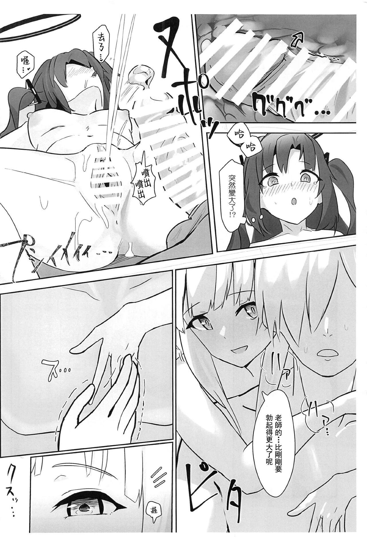 Soushi Souai Seito-tachi ni Ippouteki ni Shiboritorarechau Hon +  C103 Omakebon page 37 featuring hanako urawa blue archive parody - handjob big breasts hentai manga - read online free