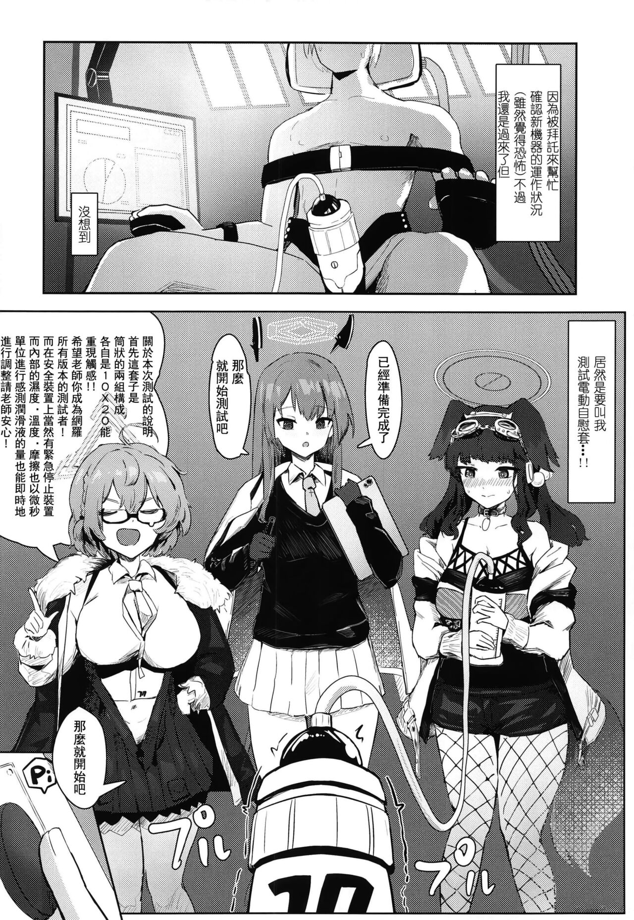 Soushi Souai Seito-tachi ni Ippouteki ni Shiboritorarechau Hon +  C103 Omakebon page 9 featuring hanako urawa blue archive parody - handjob big breasts hentai manga - read online free