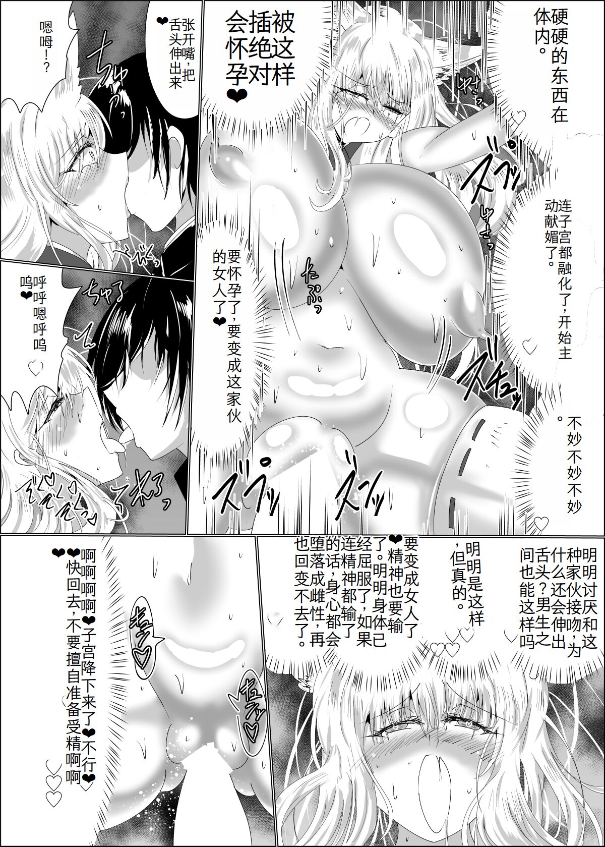 Ayagami Saimin - Page 26