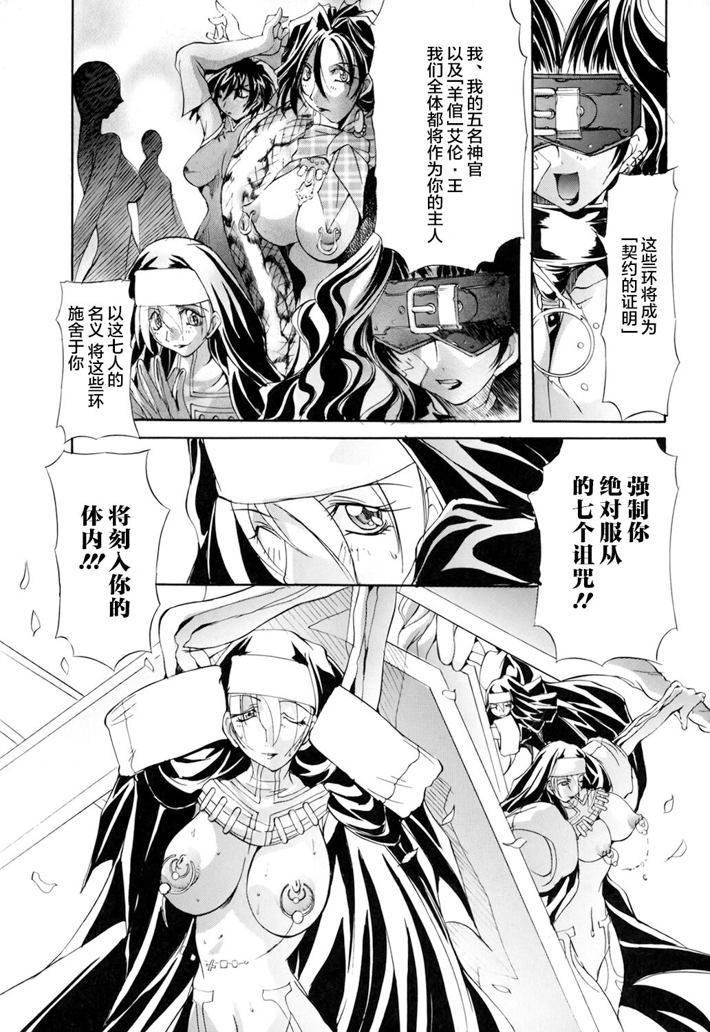 [Chinese]超勇漢化組 [巫代凪遠] Harvest Festival Vol. 01 - [Mikoshiro Nagitoh] Black Mass Vol. 1 page 118 original parody - piercing hentai manga - read online free