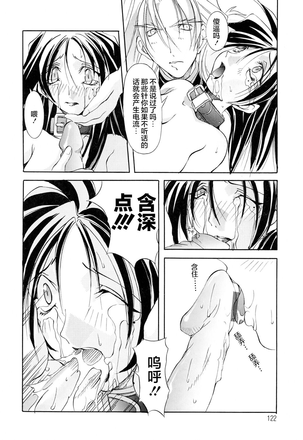 [Chinese]超勇漢化組 [巫代凪遠] Harvest Festival Vol. 01 - [Mikoshiro Nagitoh] Black Mass Vol. 1 page 123 original parody - piercing hentai manga - read online free