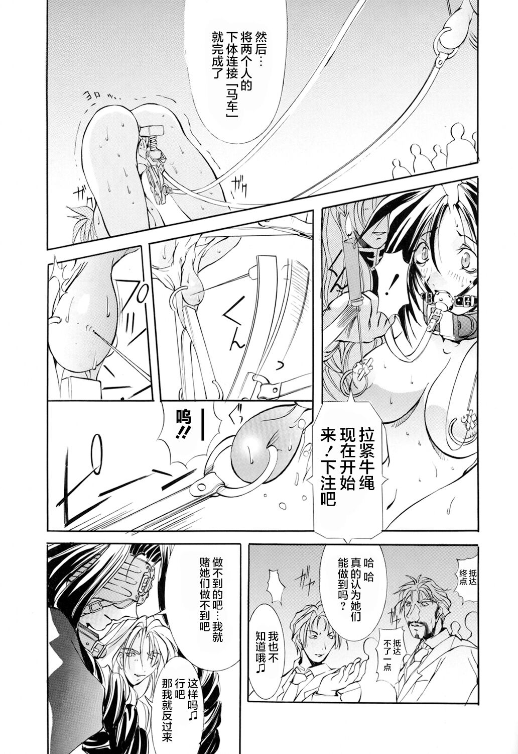 [Chinese]超勇漢化組 [巫代凪遠] Harvest Festival Vol. 01 - [Mikoshiro Nagitoh] Black Mass Vol. 1 page 146 original parody - piercing hentai manga - read online free