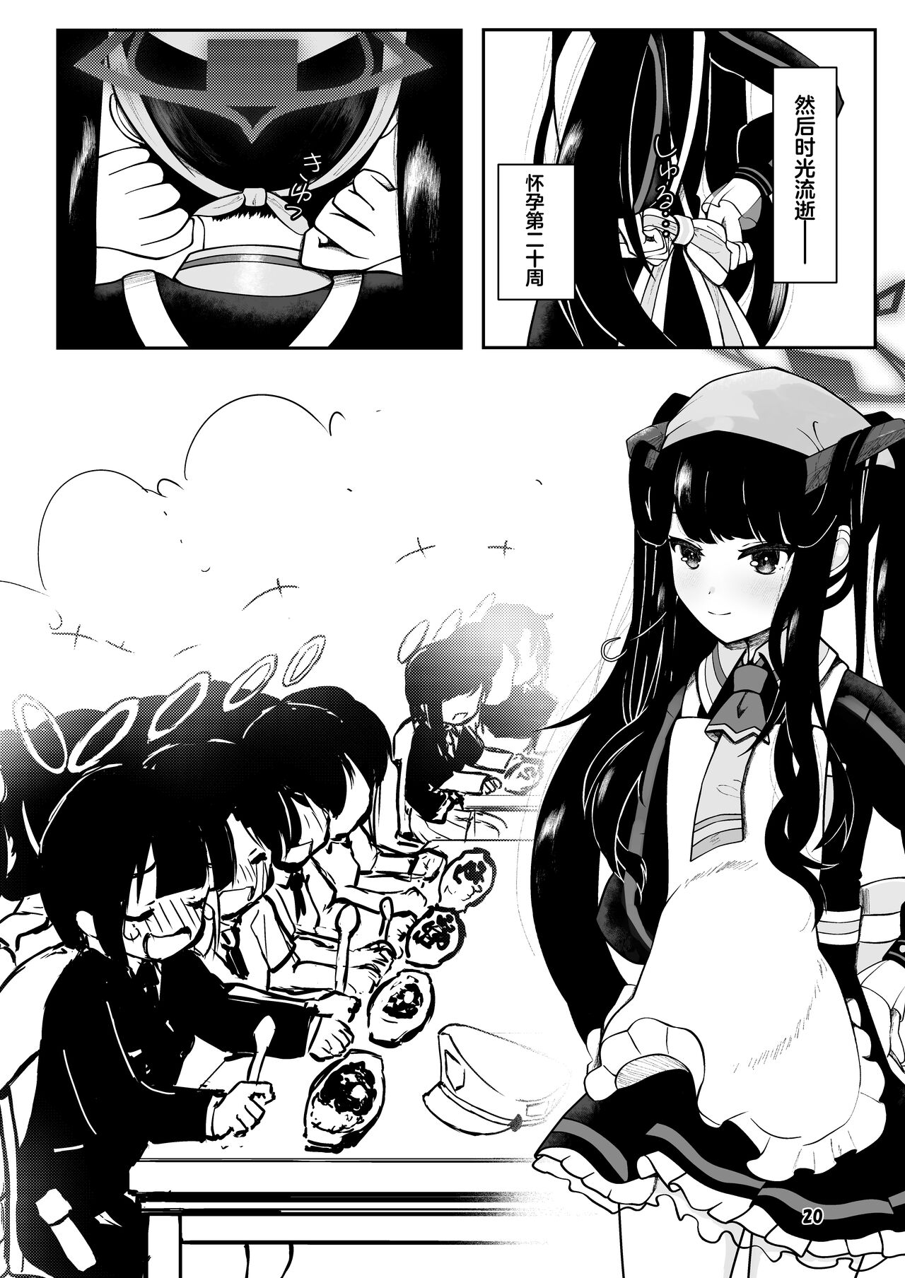 Fuuka to Sannin, Totsukitooka. - Page 19