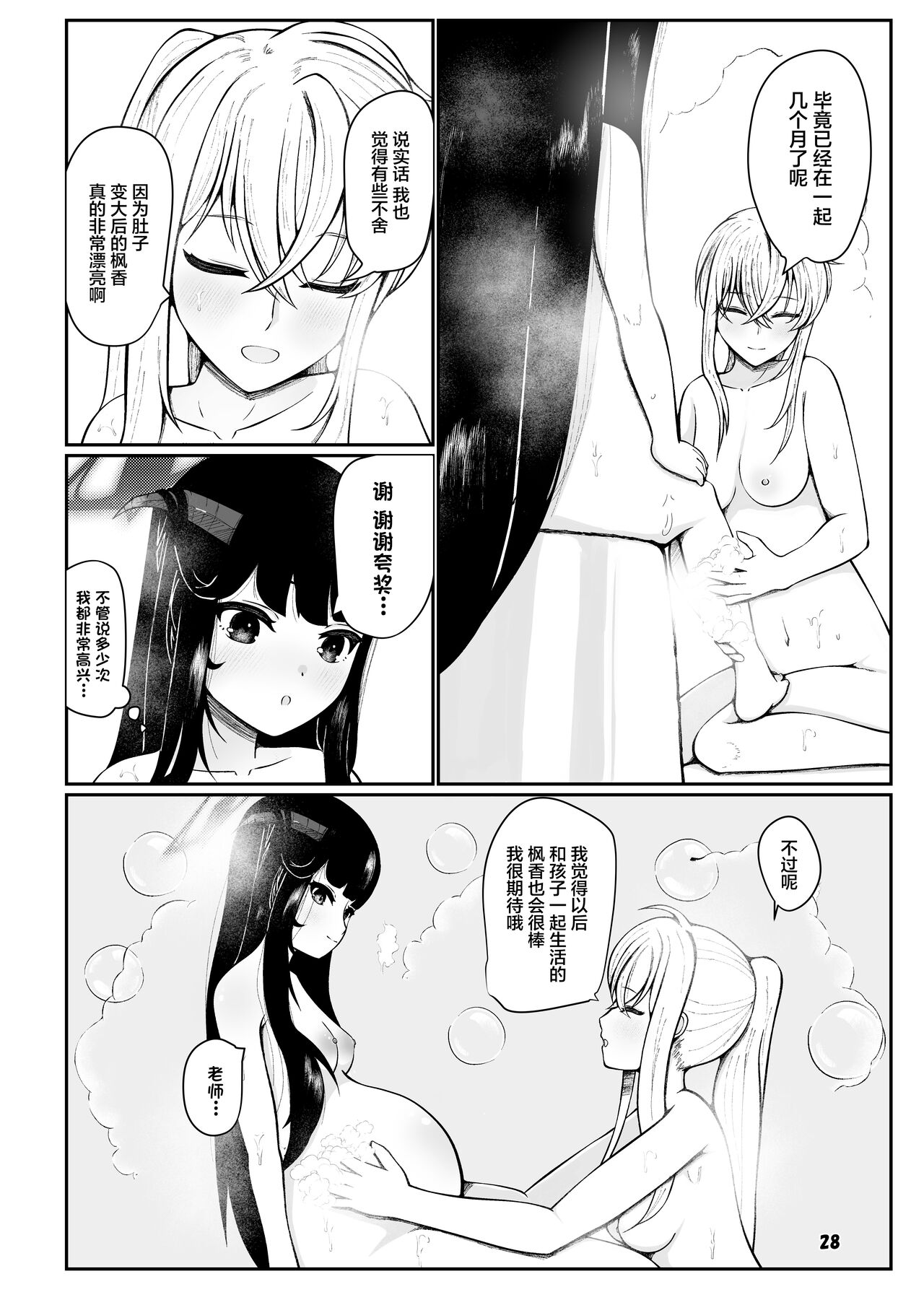 Fuuka to Sannin, Totsukitooka. page 27 featuring fuuka aikiyo blue archive parody - futanari horns hentai manga - read online free