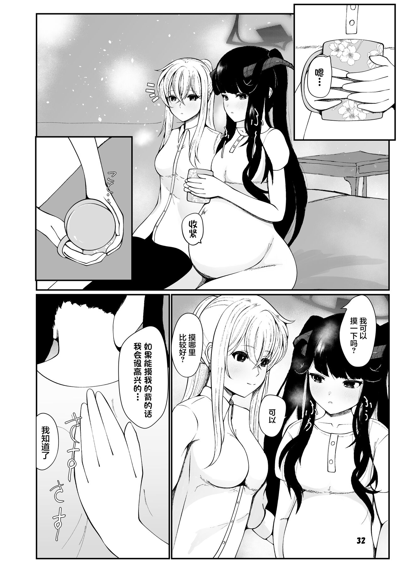 Fuuka to Sannin, Totsukitooka. page 31 featuring fuuka aikiyo blue archive parody - futanari horns hentai manga - read online free