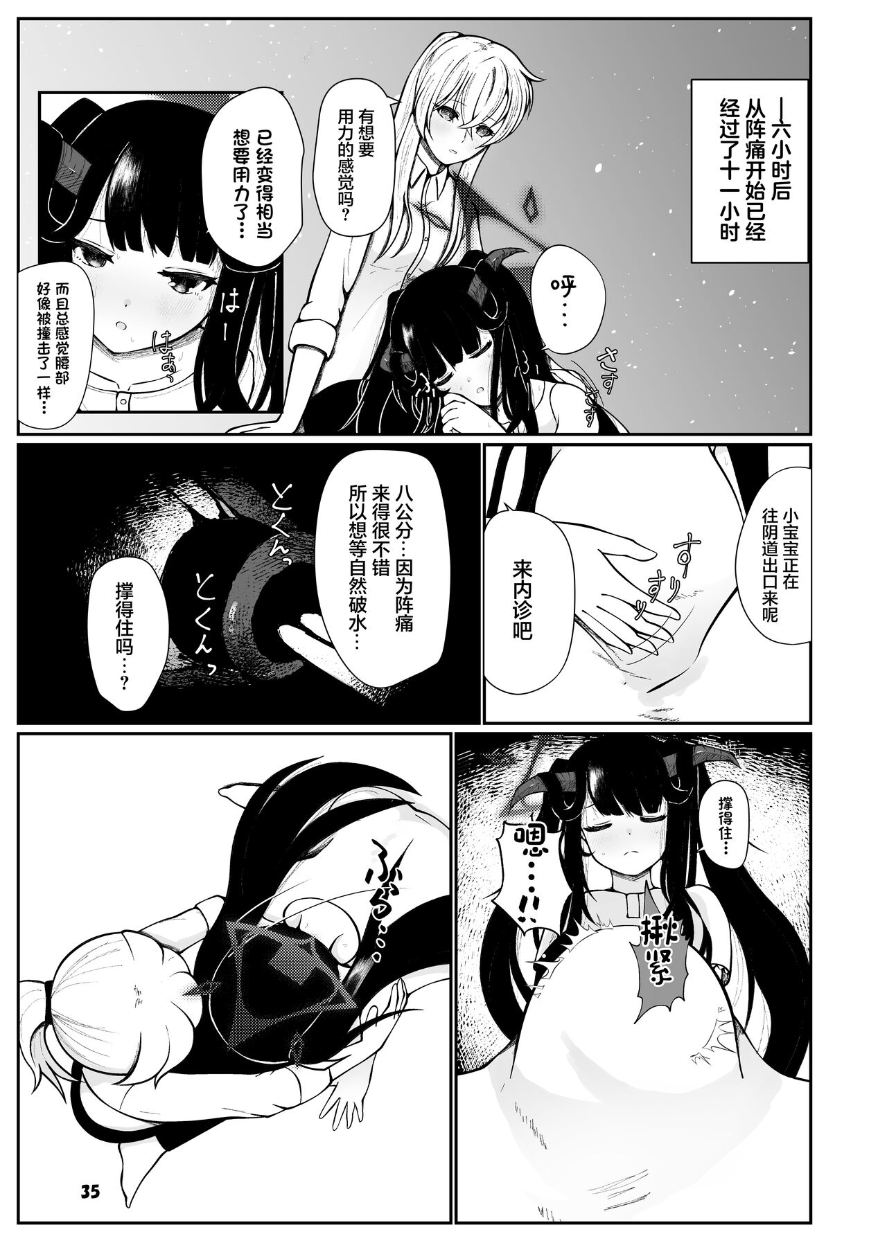 Fuuka to Sannin, Totsukitooka. page 34 featuring fuuka aikiyo blue archive parody - futanari horns hentai manga - read online free