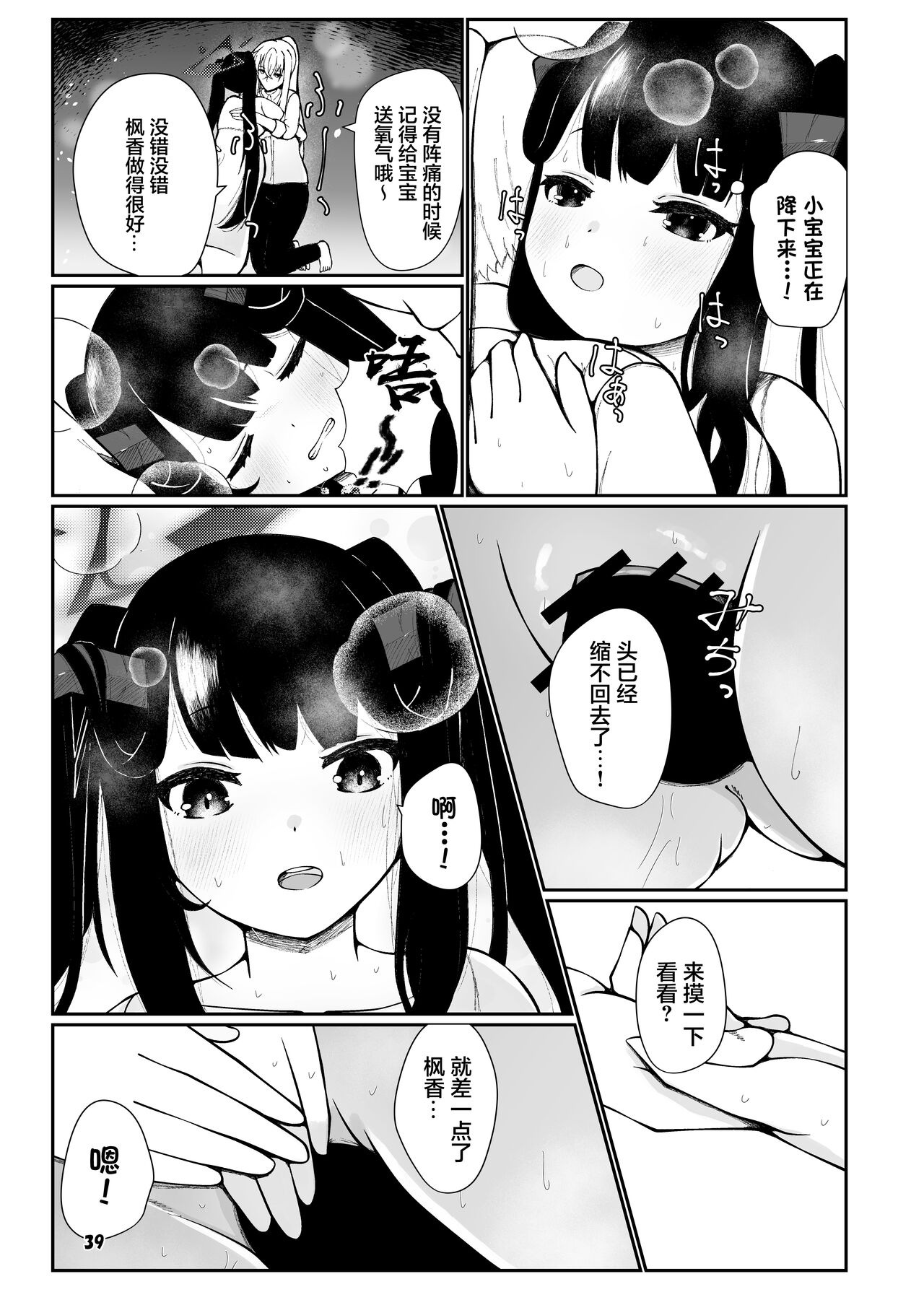 Fuuka to Sannin, Totsukitooka. page 38 featuring fuuka aikiyo blue archive parody - futanari horns hentai manga - read online free