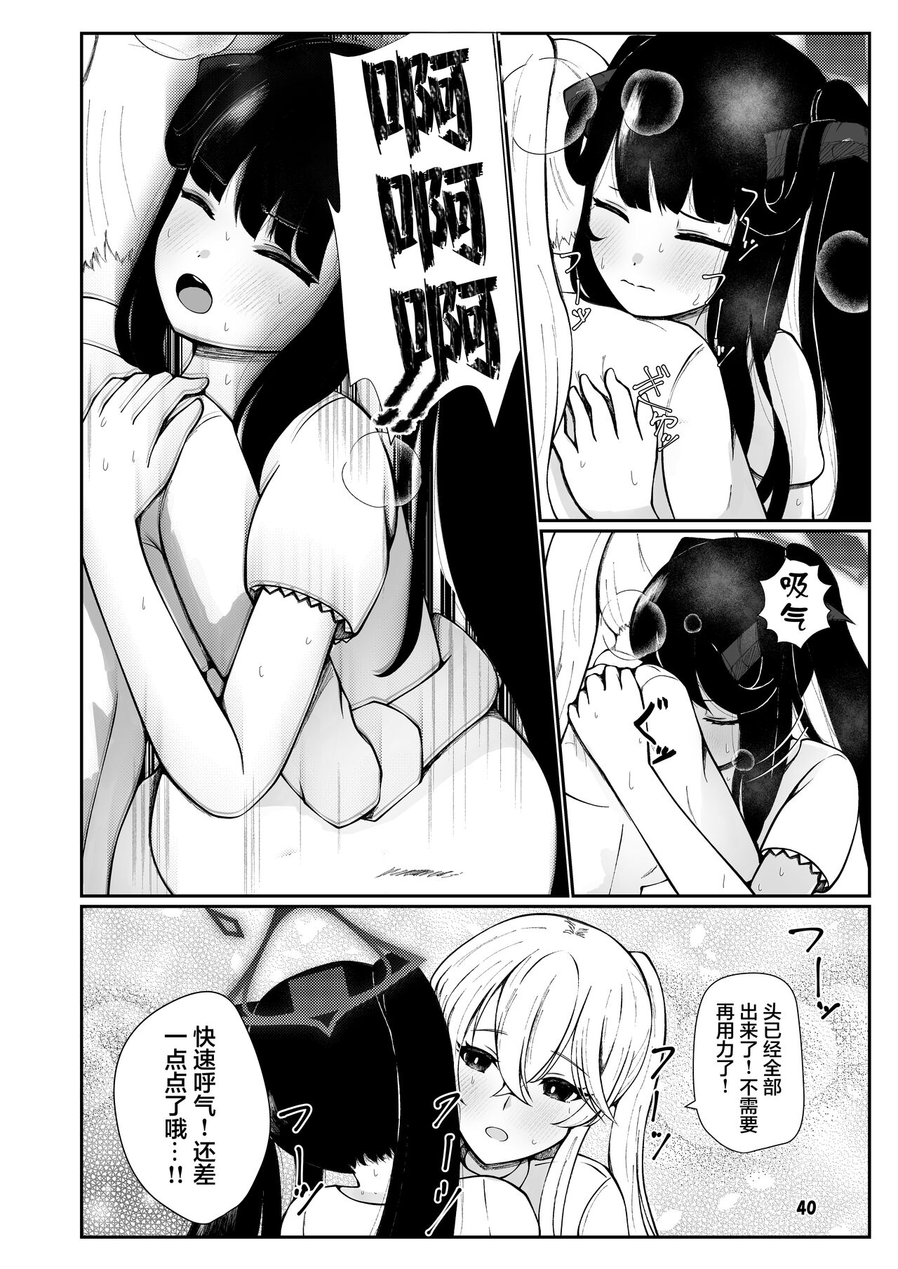 Fuuka to Sannin, Totsukitooka. page 39 featuring fuuka aikiyo blue archive parody - futanari horns hentai manga - read online free