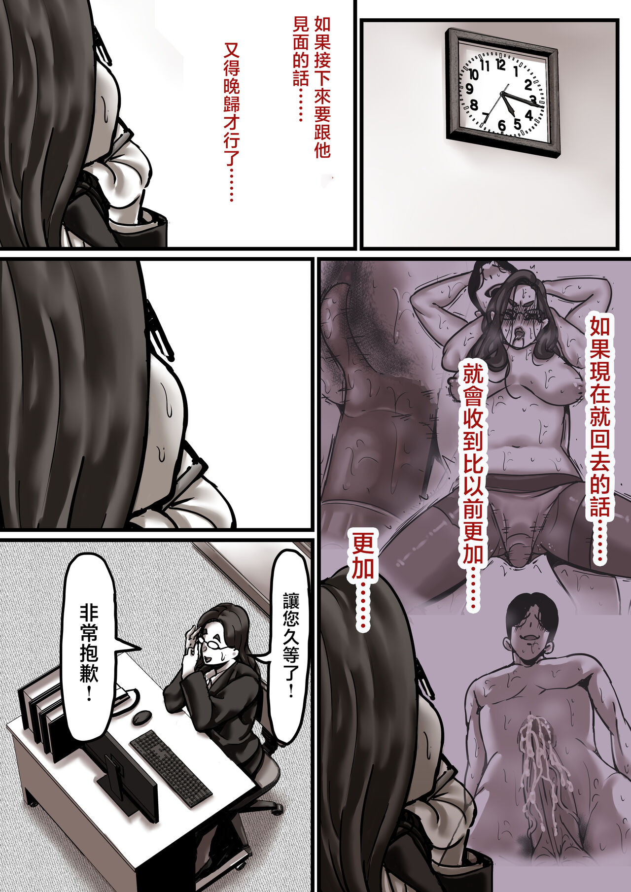 Haha to Ochite Iku Part 6 | 與母共墮落 part6 page 59 original parody - business suit milf hentai manga - read online free