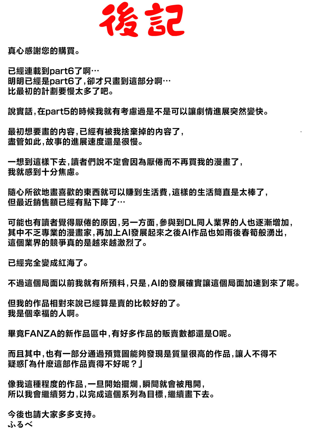 Haha to Ochite Iku Part 6 | 與母共墮落 part6 page 62 original parody - business suit milf hentai manga - read online free