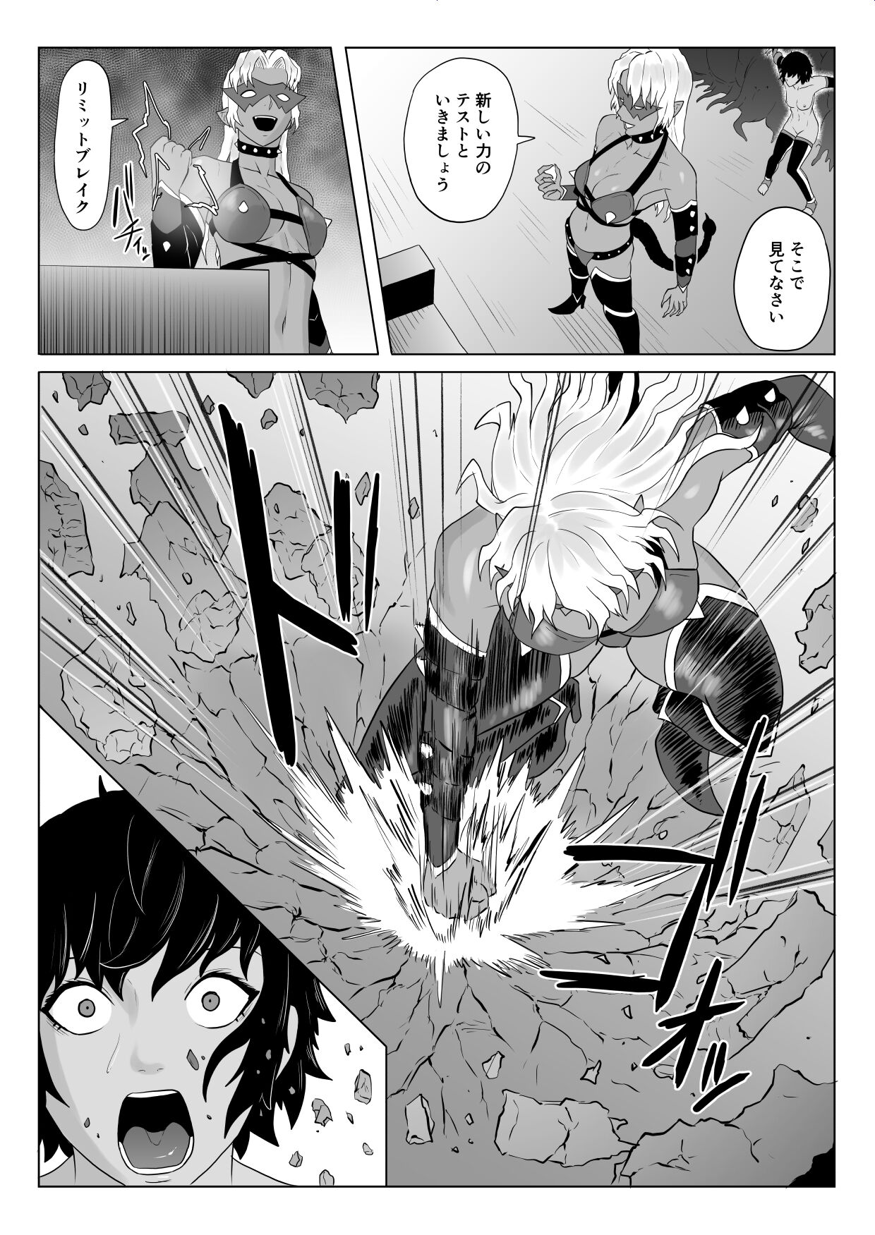 Touma Butai Rokka no Sentou Kiroku Moudoku no Sasori 4 page 36 original parody - milking ryona hentai manga - read online free