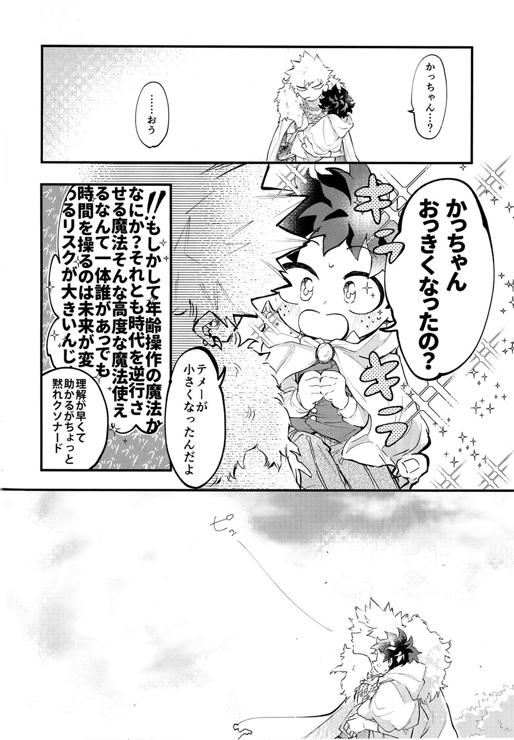 BECAUSE I'M WITH YOU page 15 featuring izuku midoriya my hero academia parody - males only yaoi hentai manga - read online free