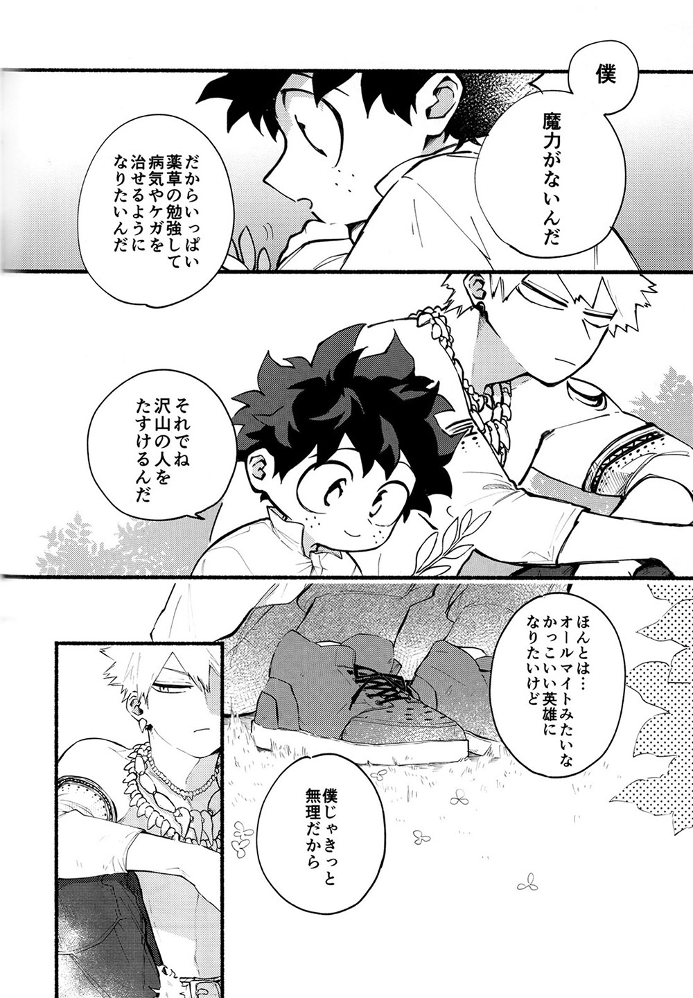 BECAUSE I'M WITH YOU page 27 featuring izuku midoriya my hero academia parody - males only yaoi hentai manga - read online free