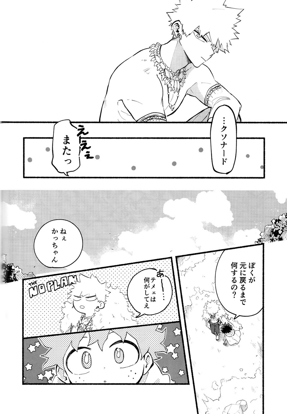 BECAUSE I'M WITH YOU page 29 featuring izuku midoriya my hero academia parody - males only yaoi hentai manga - read online free