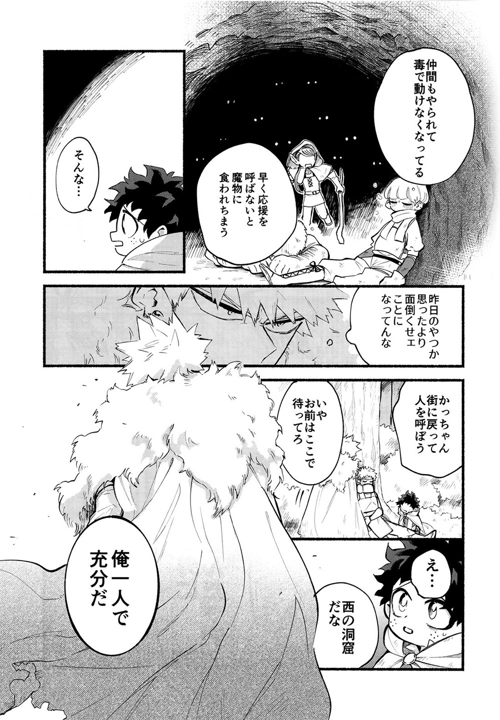 BECAUSE I'M WITH YOU page 42 featuring izuku midoriya my hero academia parody - males only yaoi hentai manga - read online free