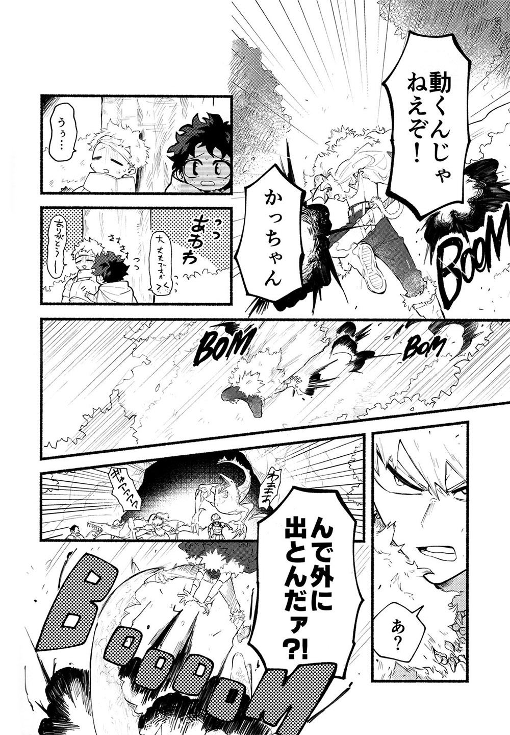 BECAUSE I'M WITH YOU page 43 featuring izuku midoriya my hero academia parody - males only yaoi hentai manga - read online free