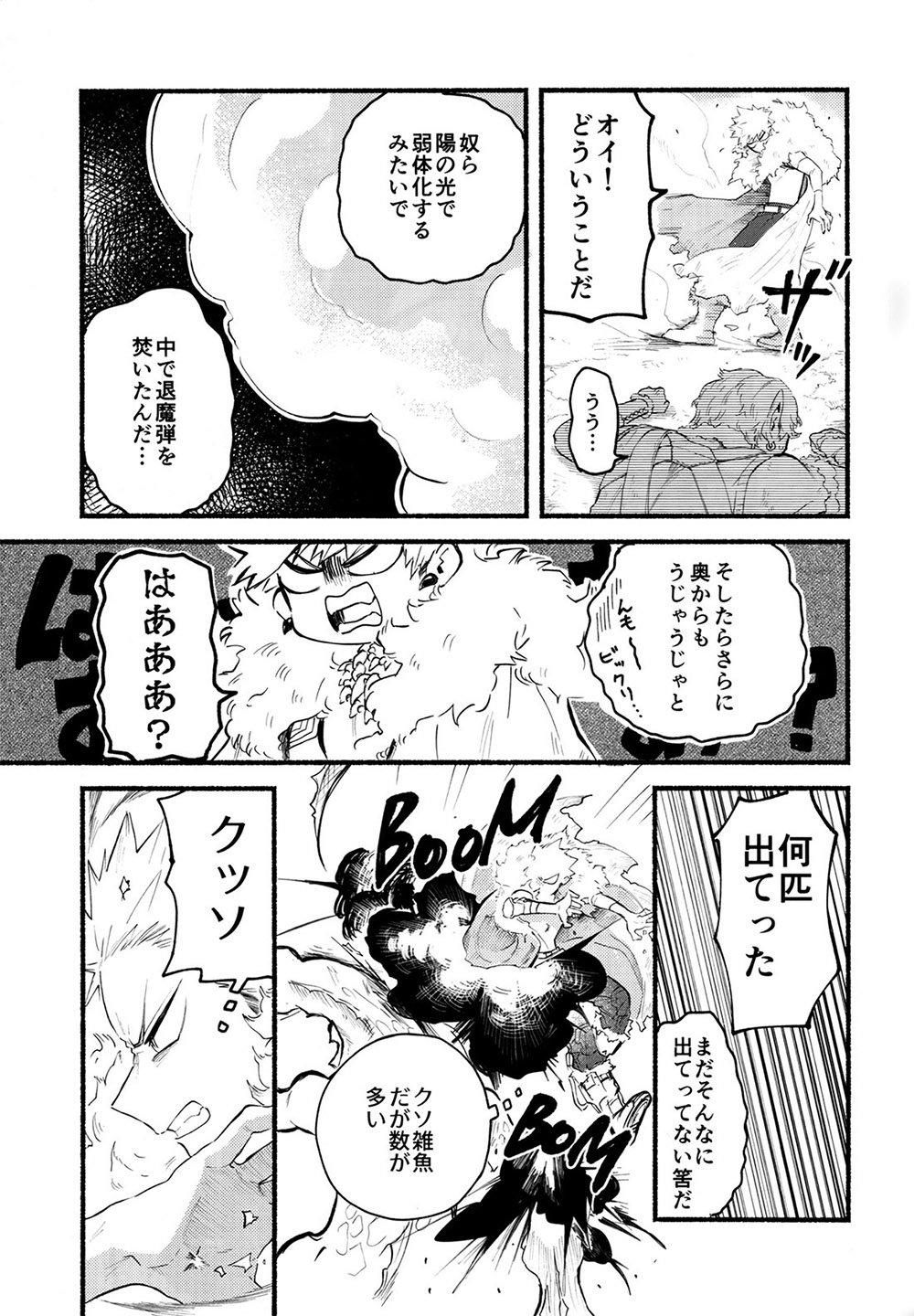 BECAUSE I'M WITH YOU page 44 featuring izuku midoriya my hero academia parody - males only yaoi hentai manga - read online free