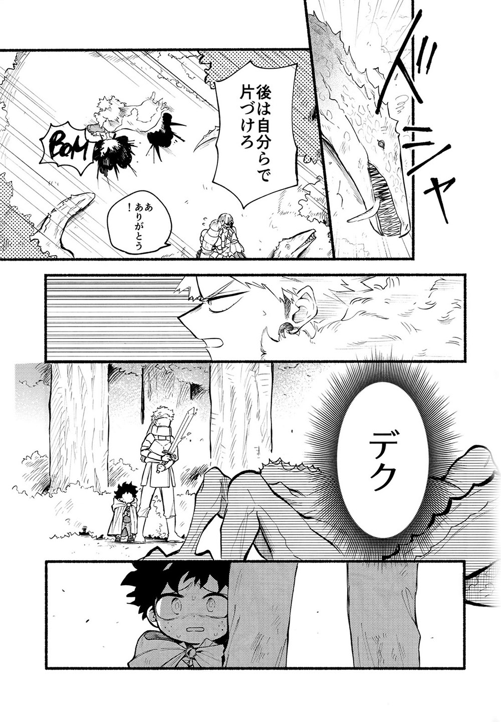 BECAUSE I'M WITH YOU page 46 featuring izuku midoriya my hero academia parody - males only yaoi hentai manga - read online free