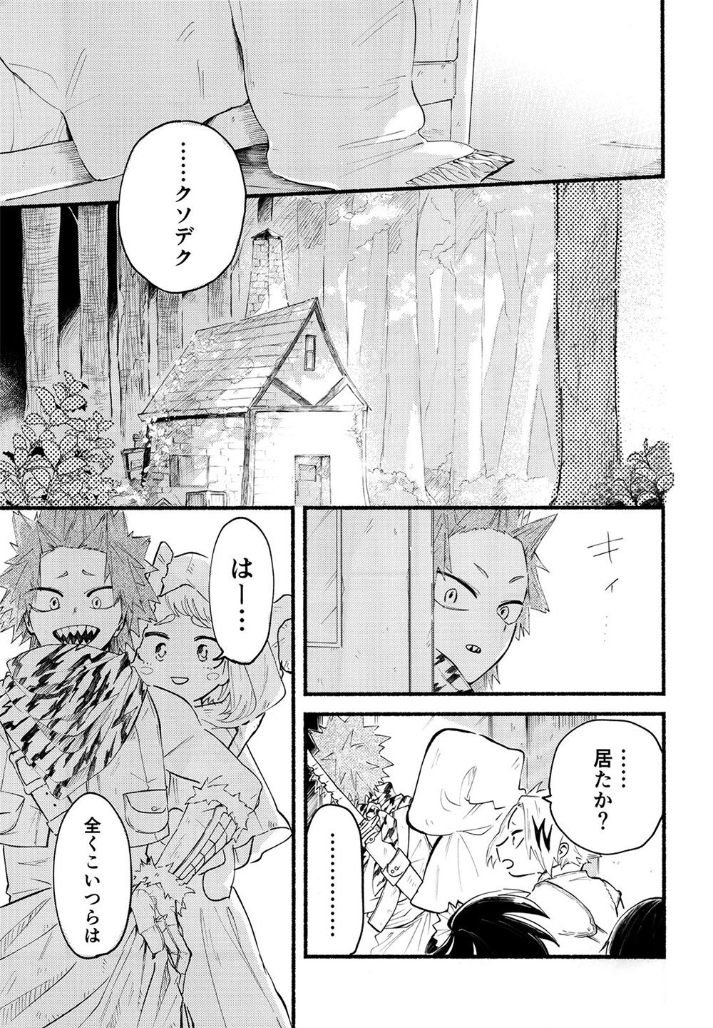 BECAUSE I'M WITH YOU page 62 featuring izuku midoriya my hero academia parody - males only yaoi hentai manga - read online free