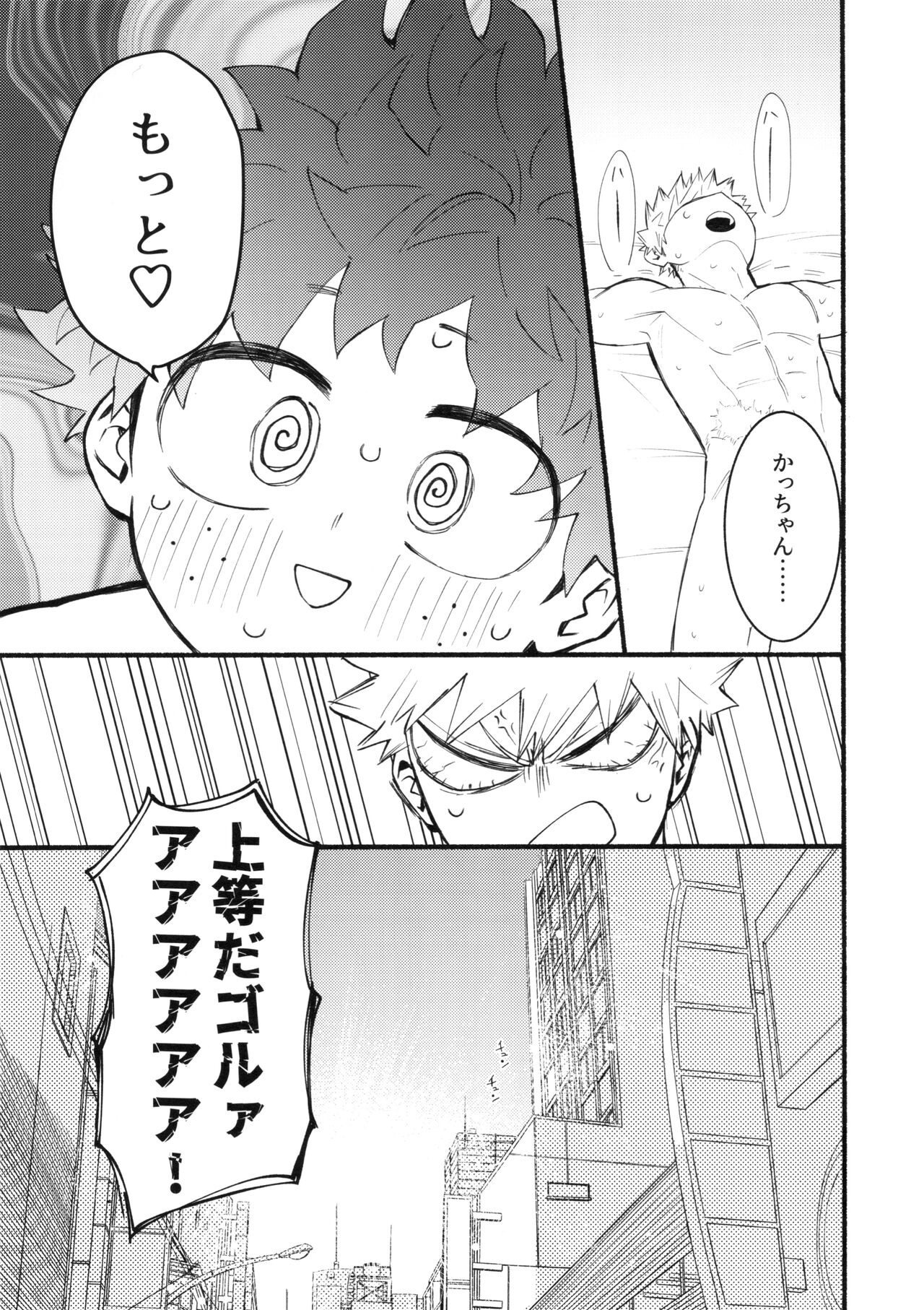 Katsubou Over Kill page 28 featuring izuku midoriya my hero academia parody - males only yaoi hentai manga - read online free