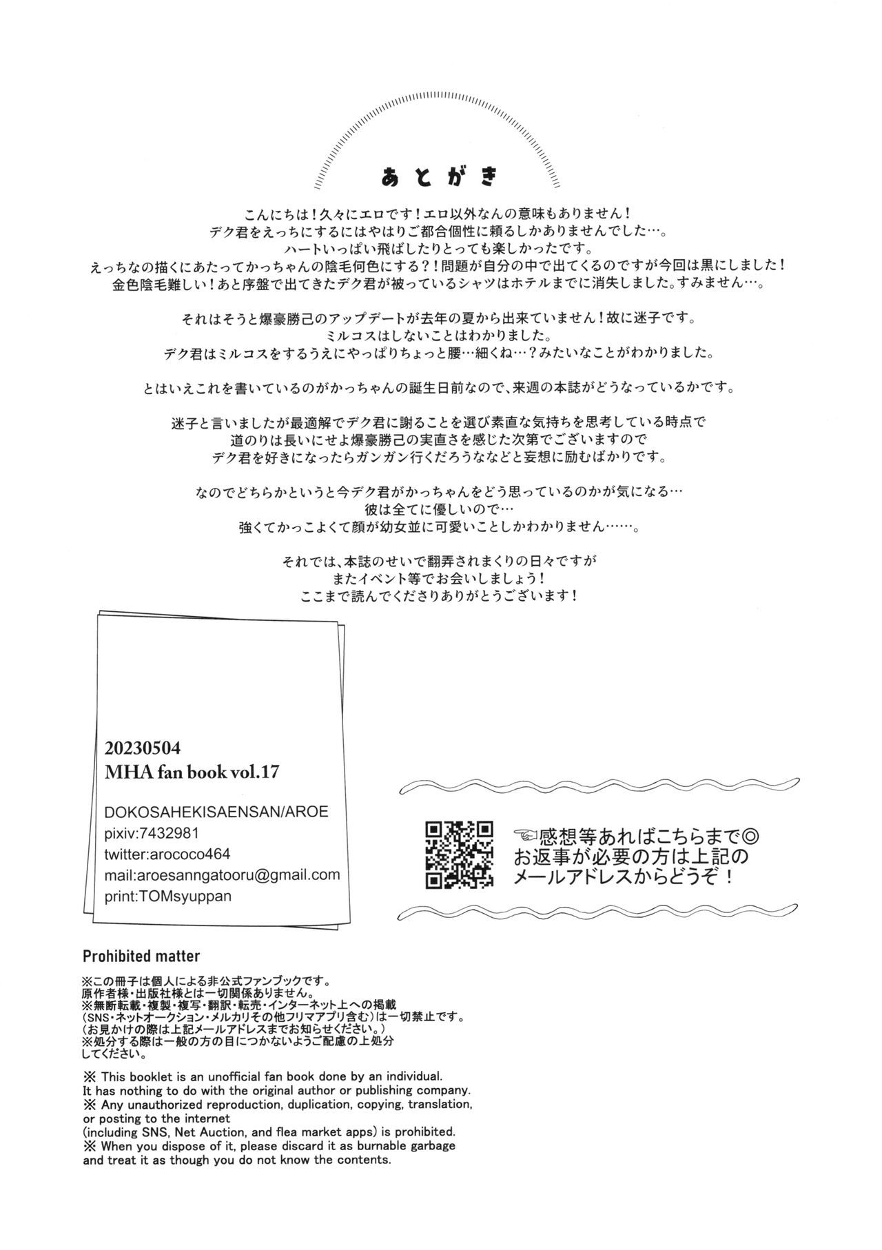 Katsubou Over Kill page 34 featuring izuku midoriya my hero academia parody - males only yaoi hentai manga - read online free