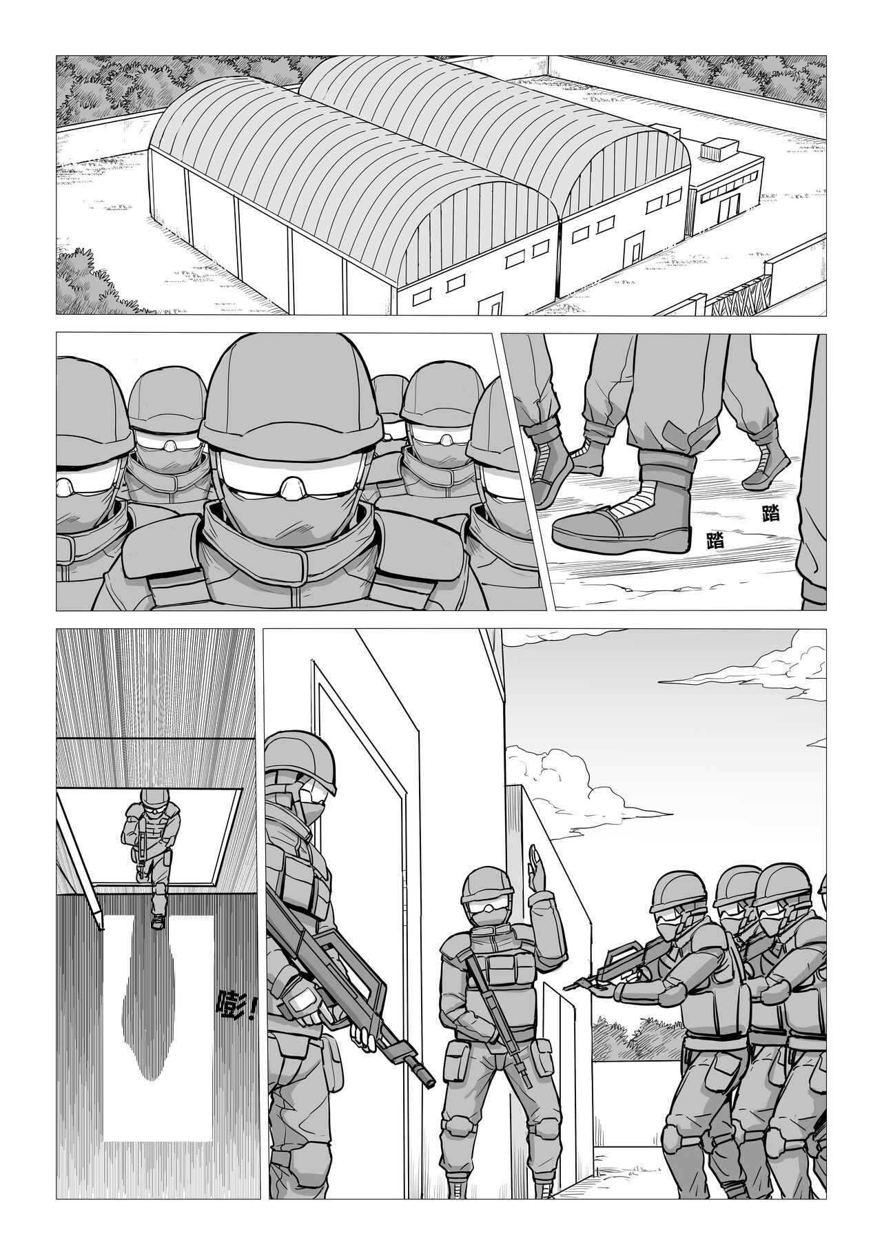 Demon Girls - Page 2
