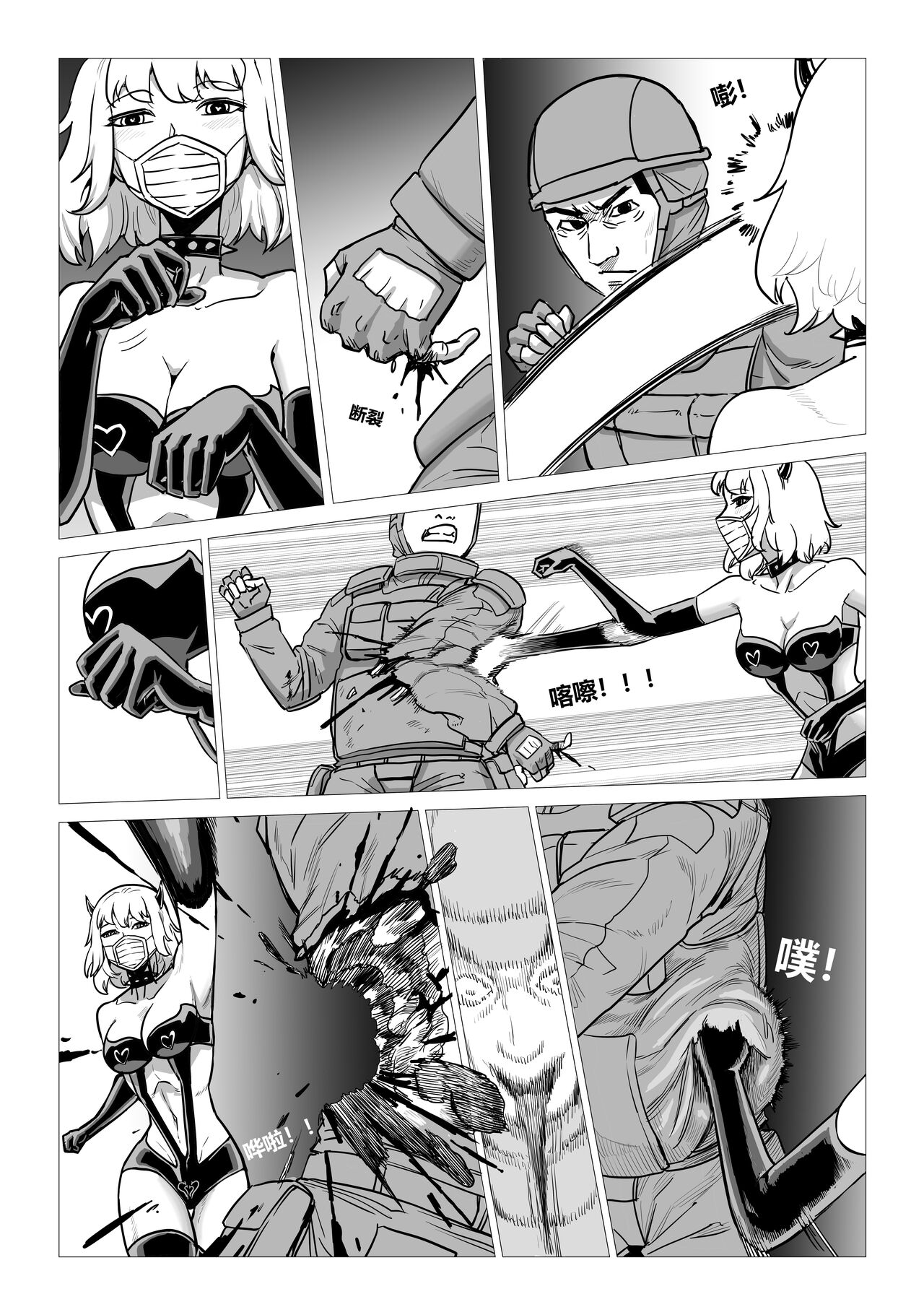 Demon Girls - Page 27