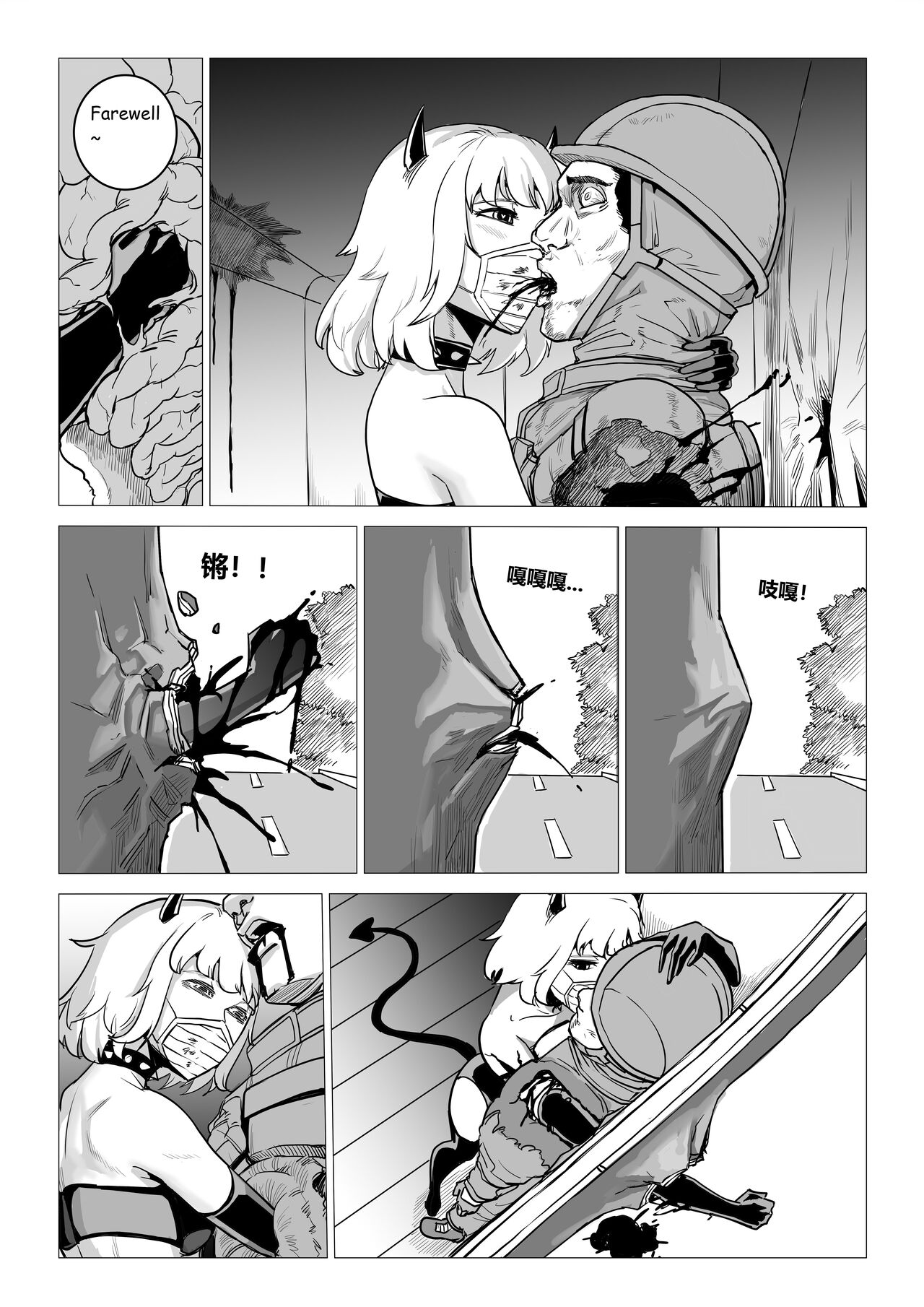 Demon Girls - Page 30