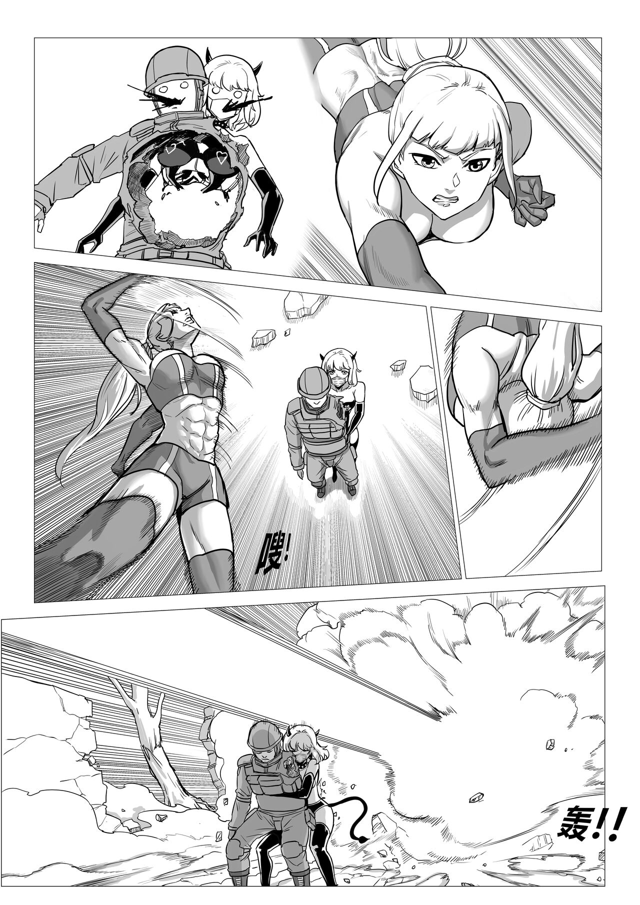Demon Girls - Page 47