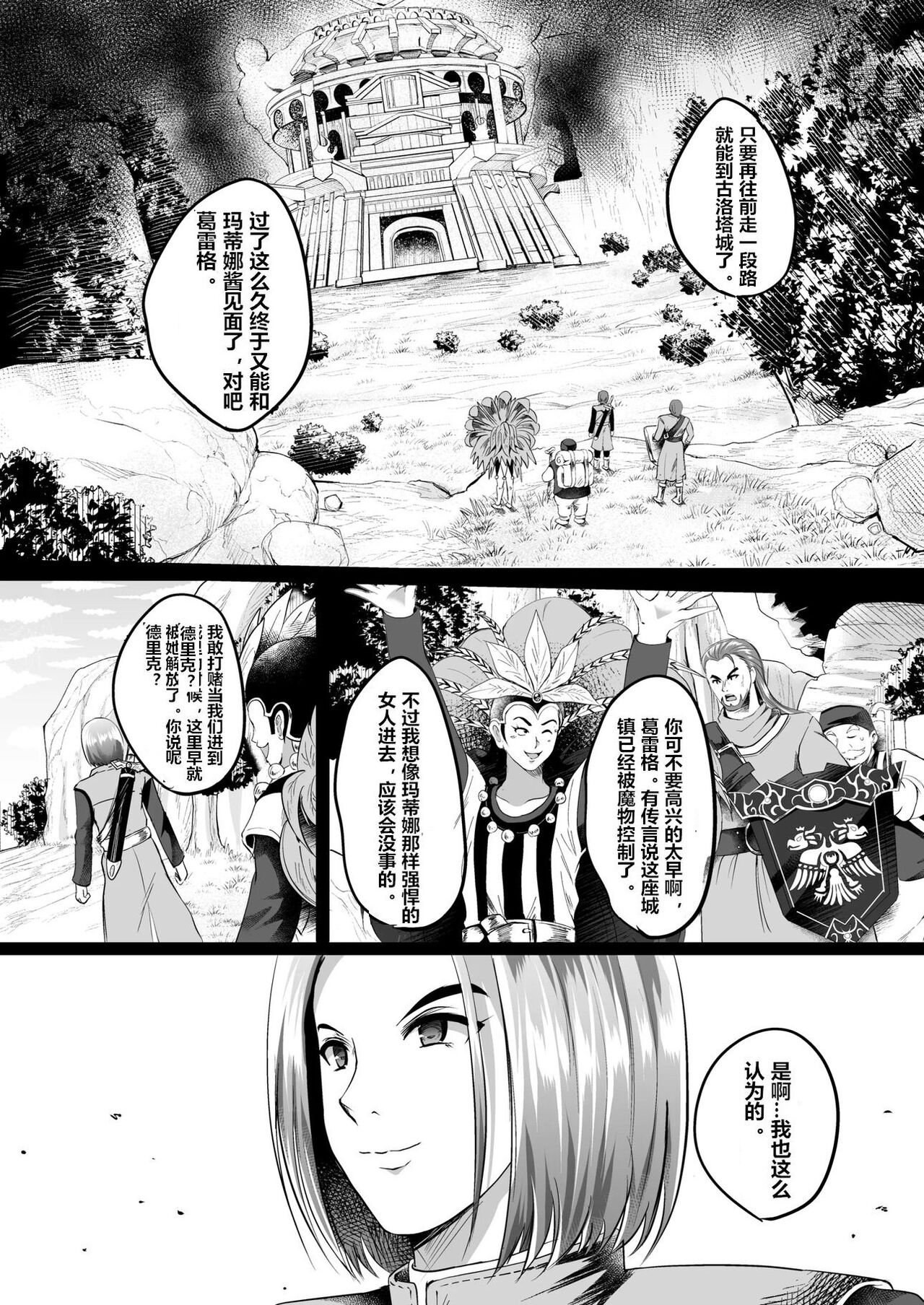 D-mode page 52 featuring martina dragon quest xi parody - big breasts uncensored hentai manga - read online free