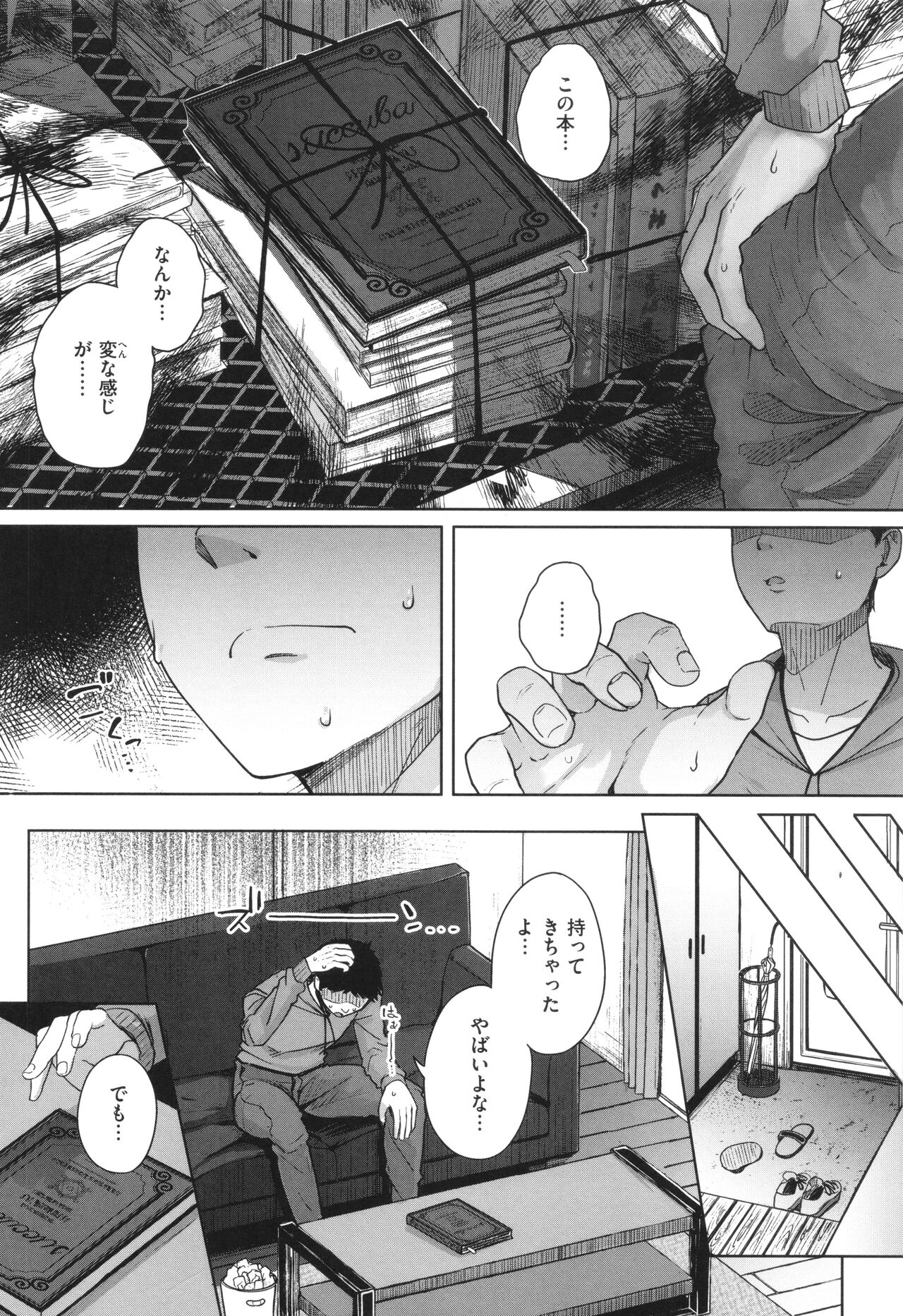 Bokunchi no Ana - Page 10