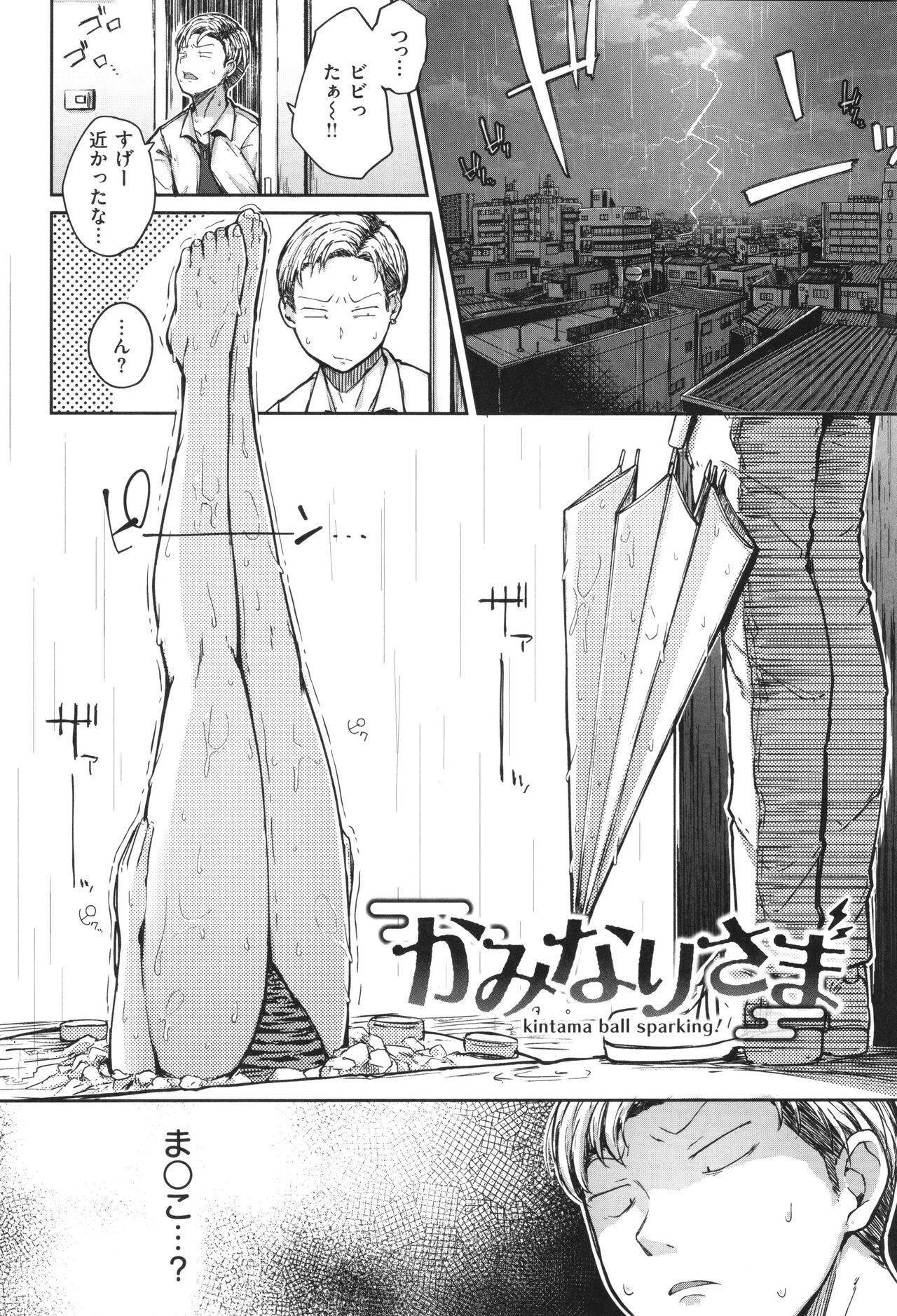 Bokunchi no Ana page 105 - milf big breasts hentai manga - read online free